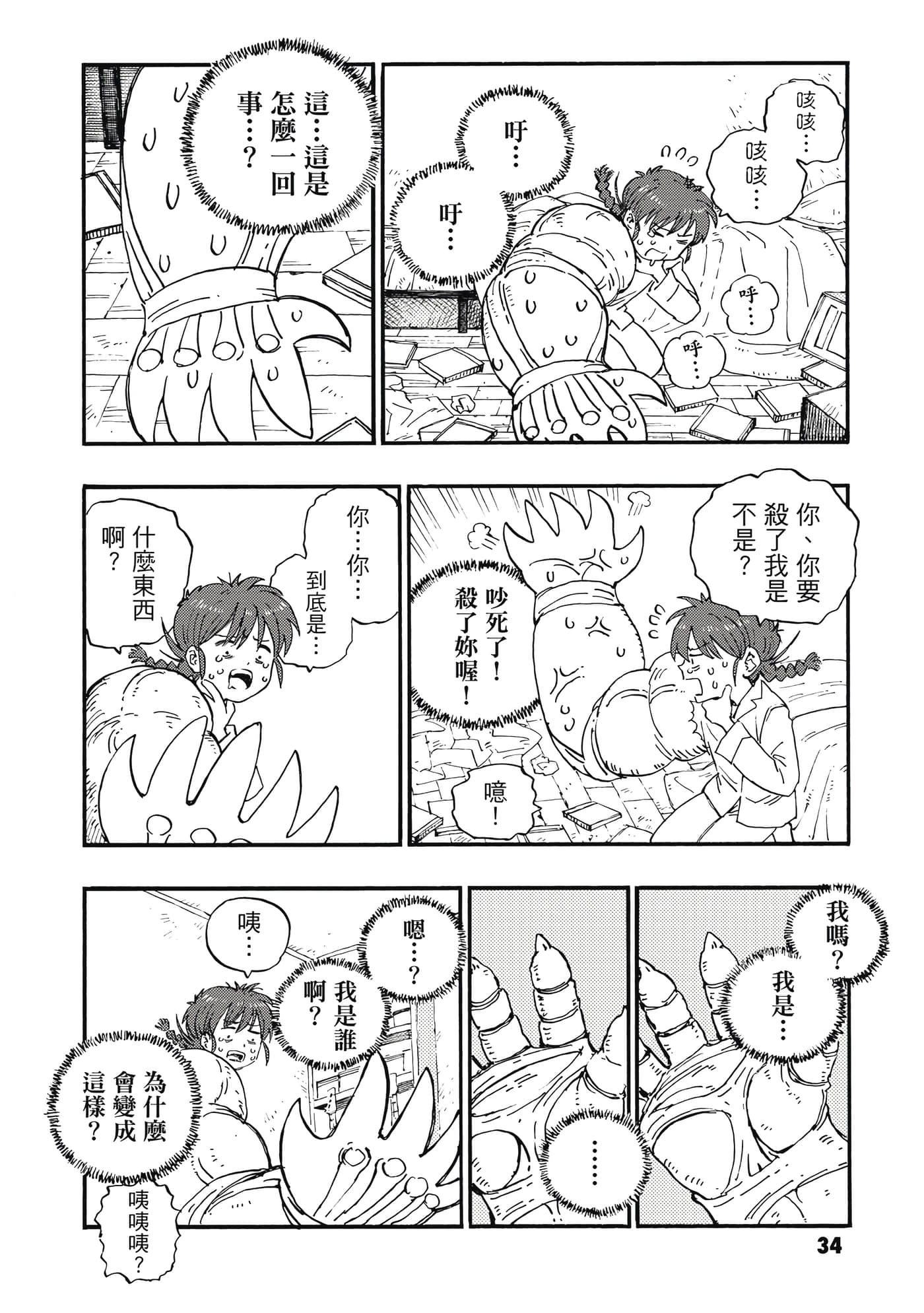 第 35 页