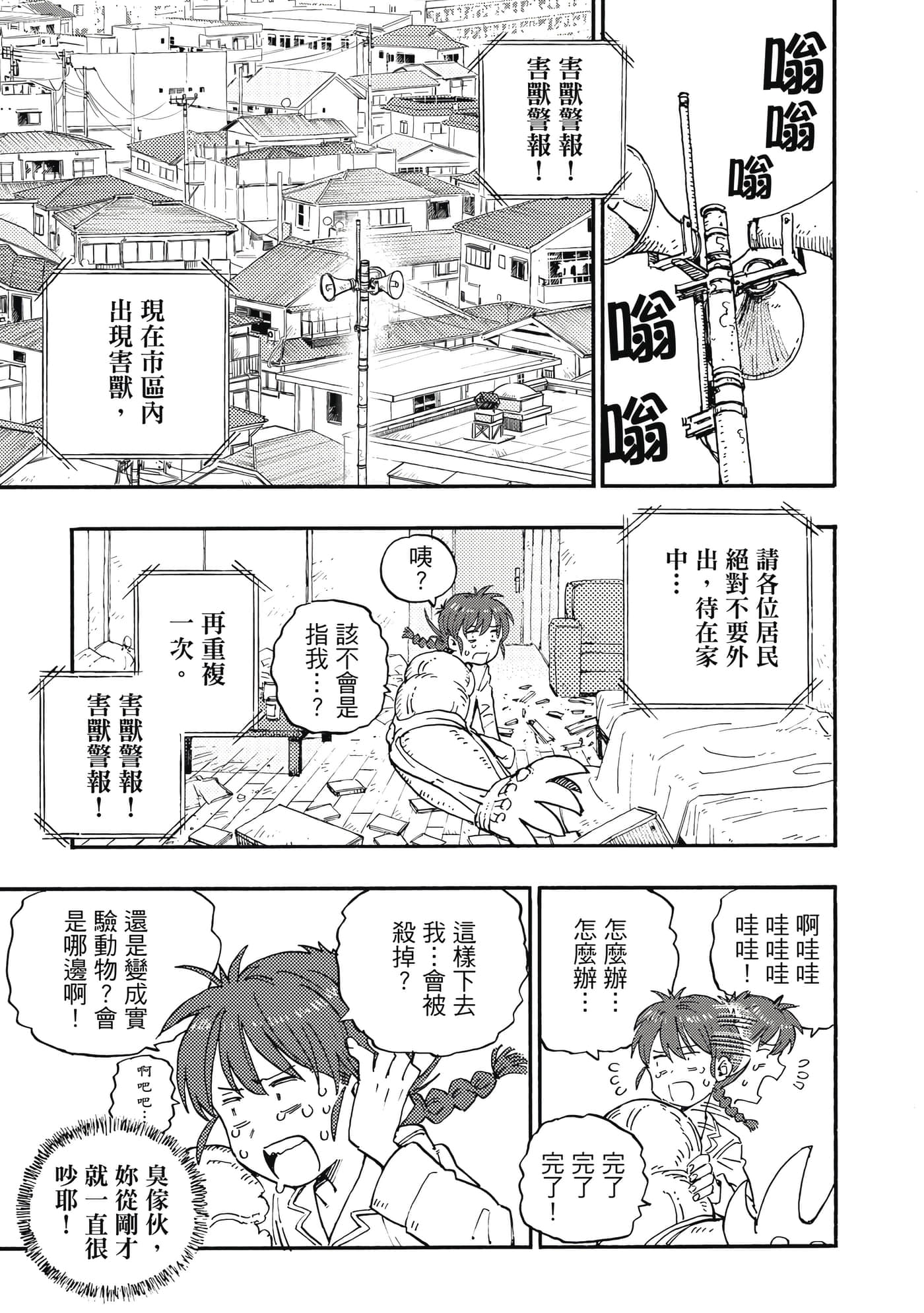 第 36 页