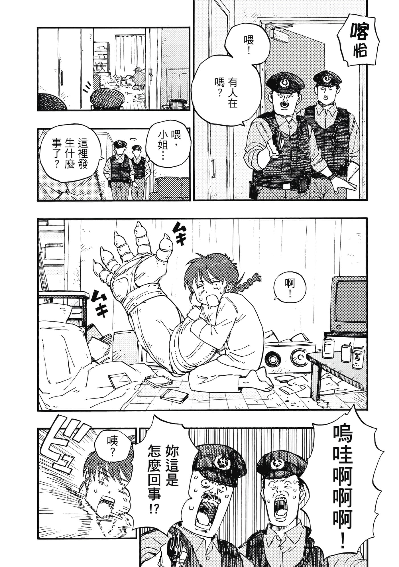 第 37 页