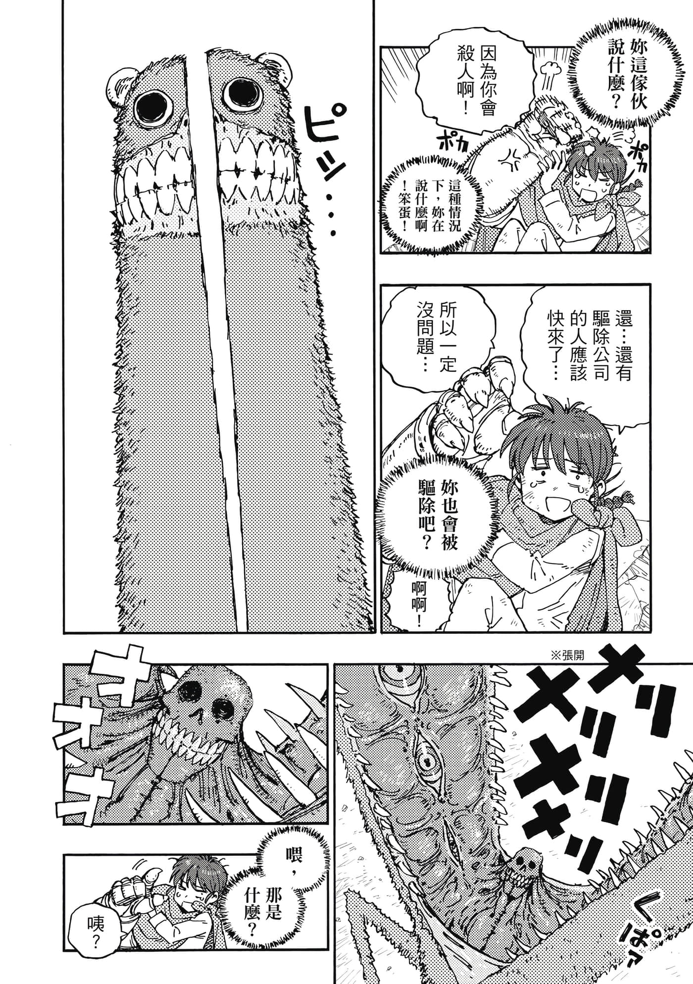 第 51 页