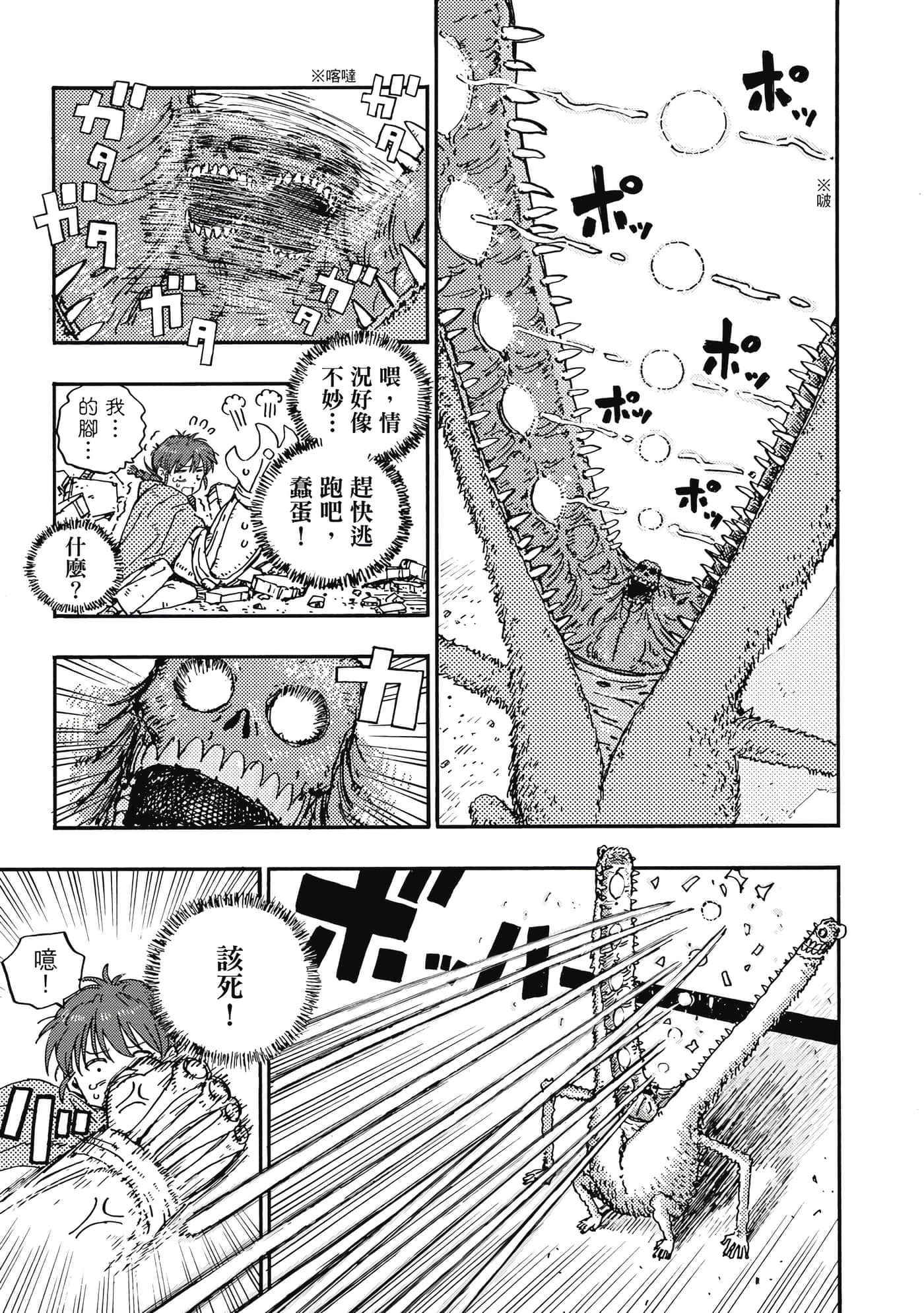 第 52 页