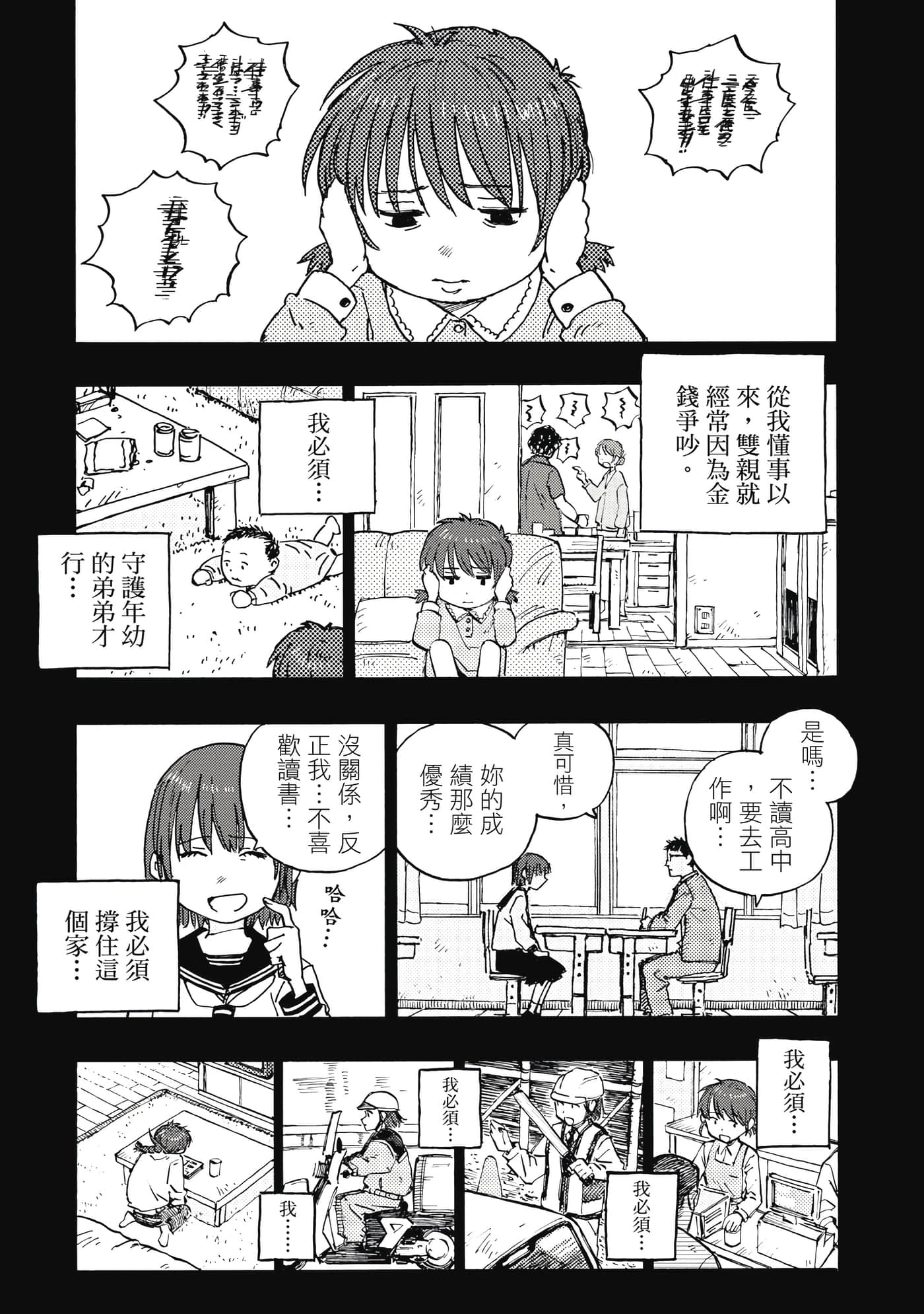 第 56 页