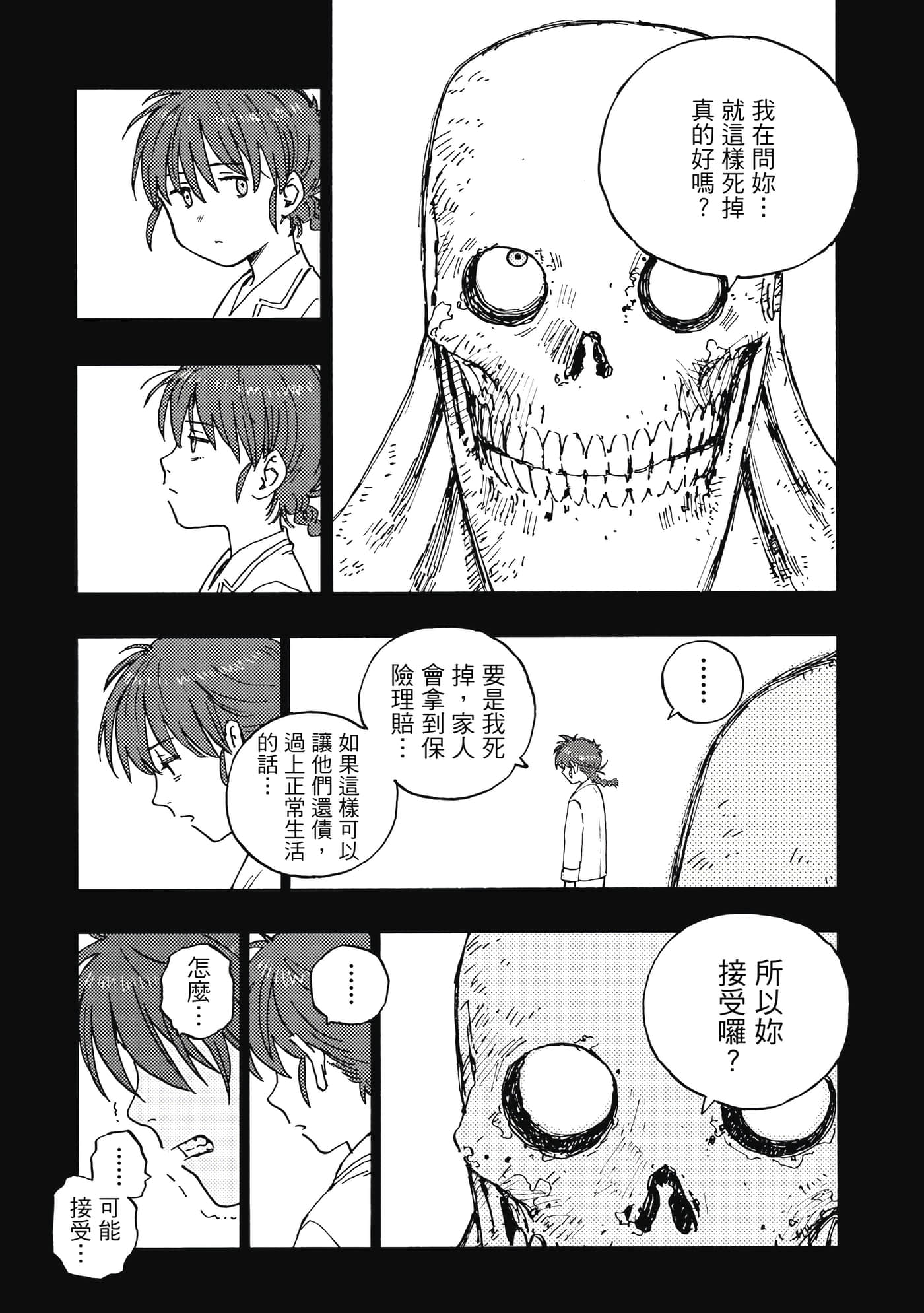 第 58 页