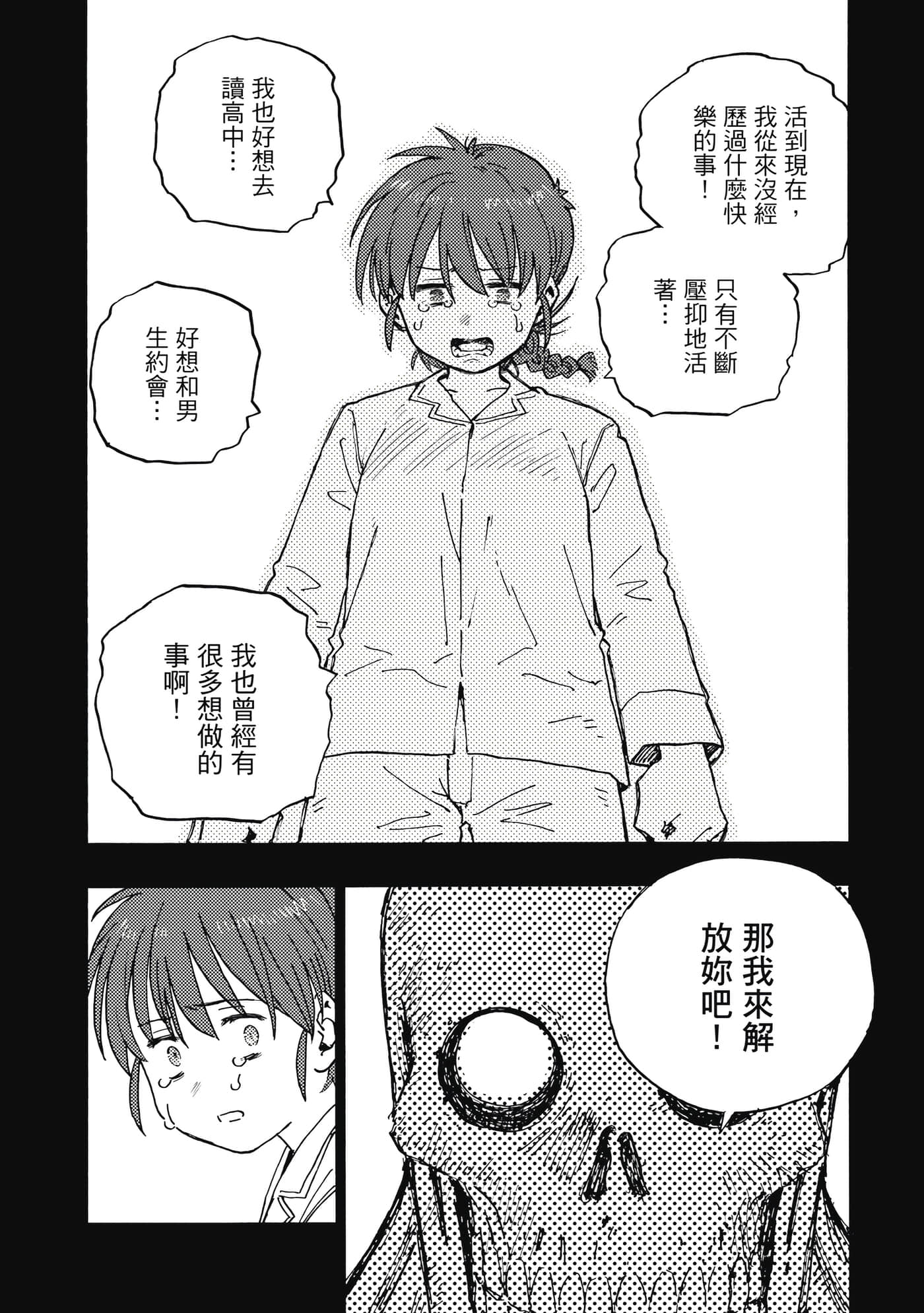 第 59 页