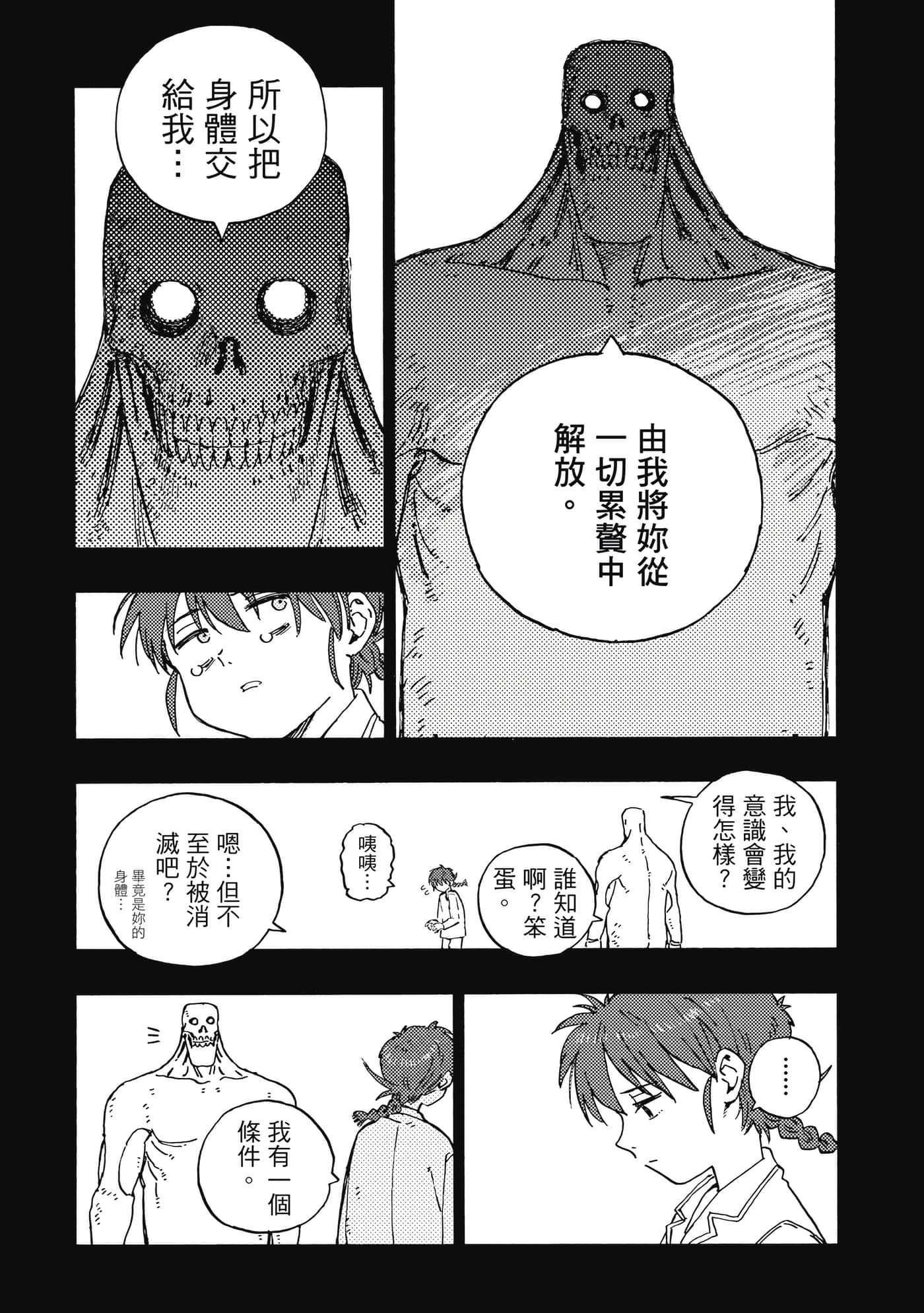 第 60 页