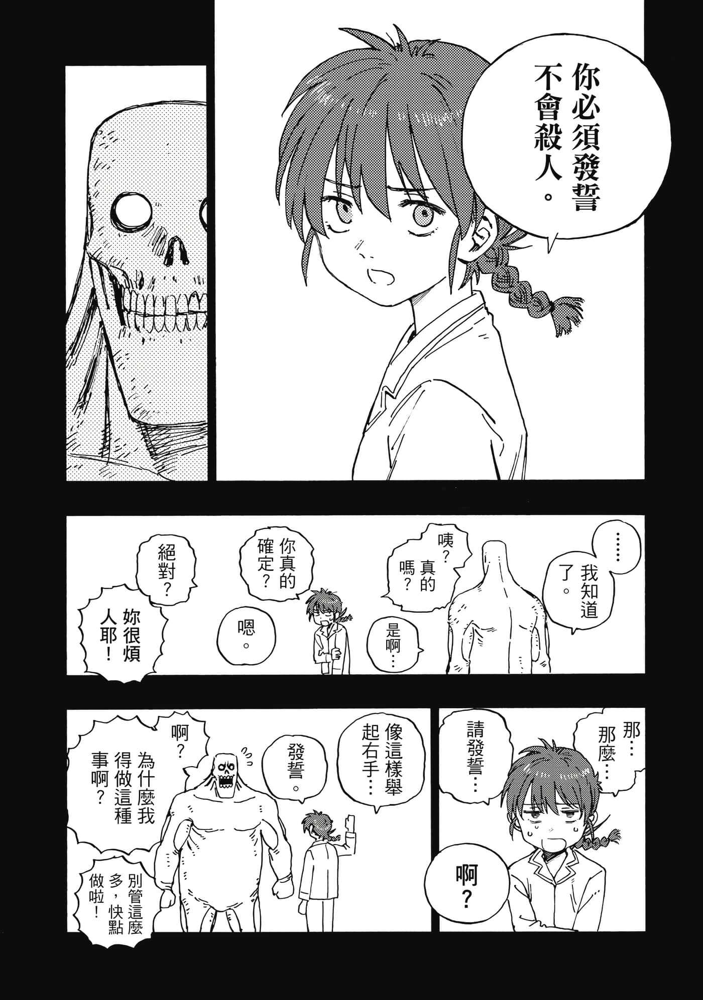 第 61 页