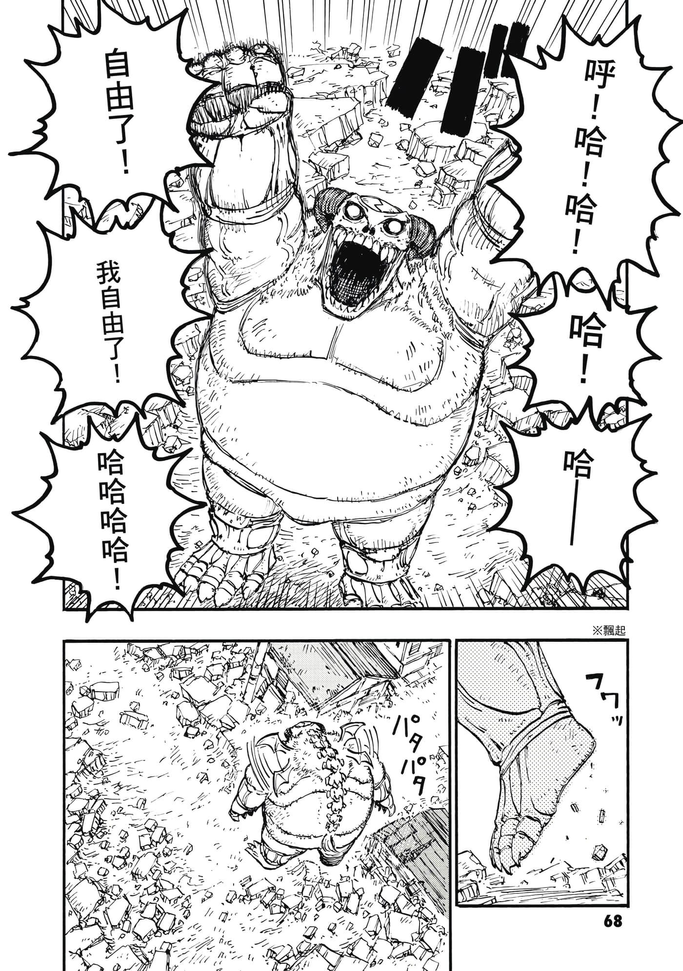 第 69 页