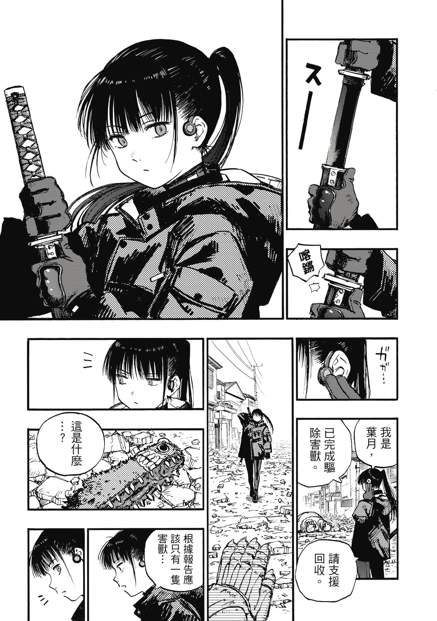 第 72 页