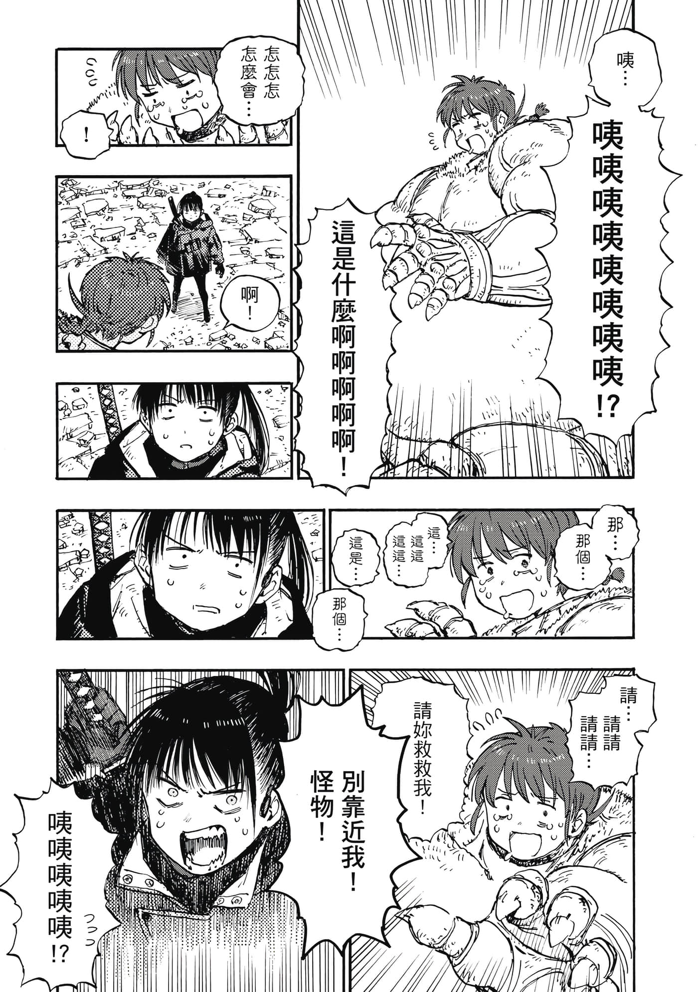 第 74 页