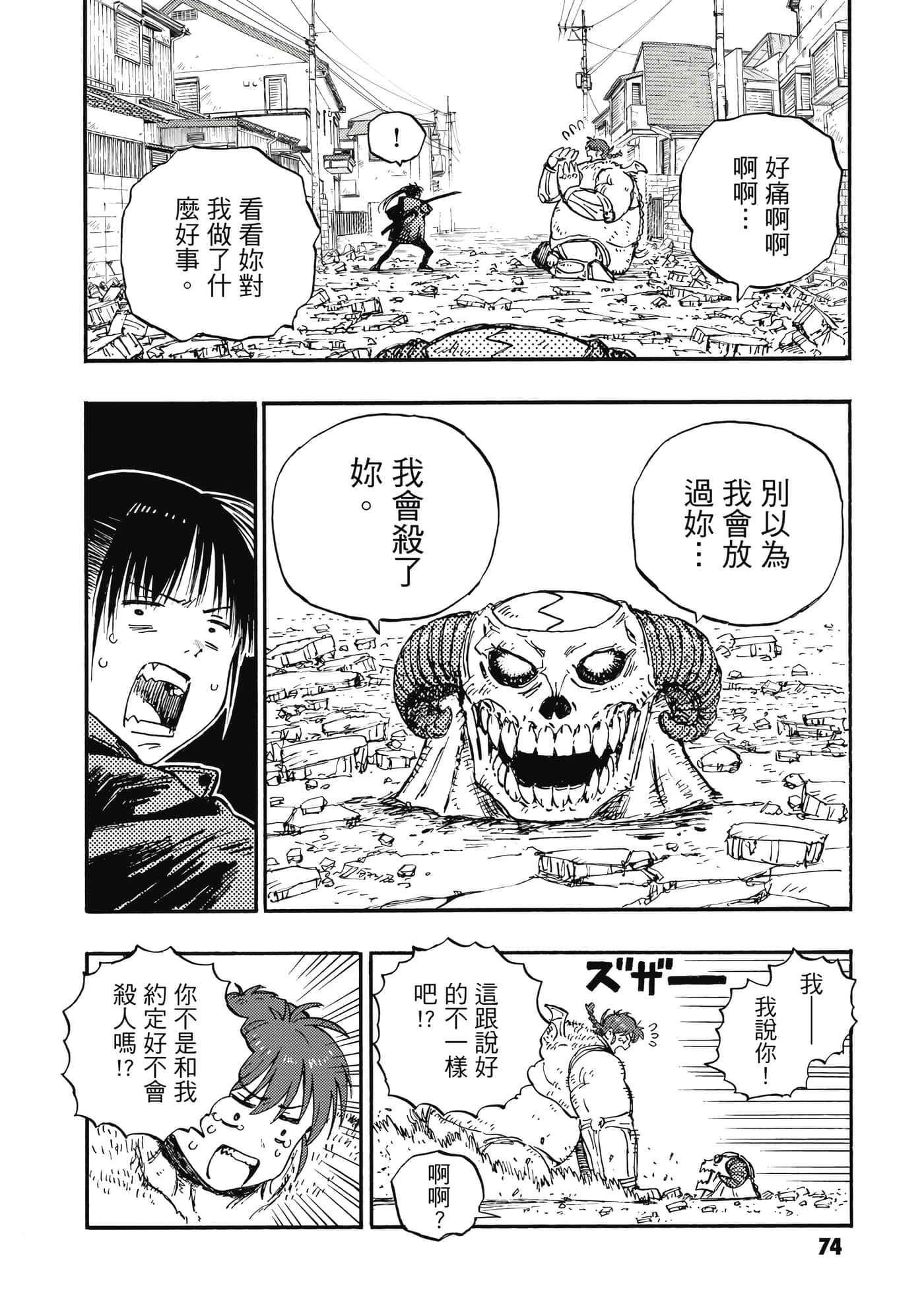 第 75 页