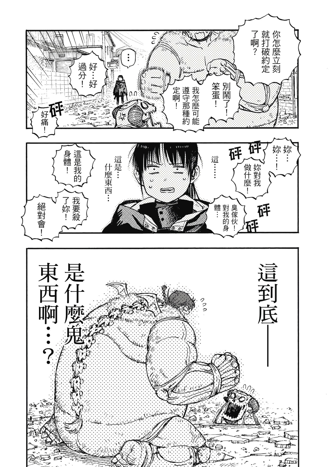 第 76 页