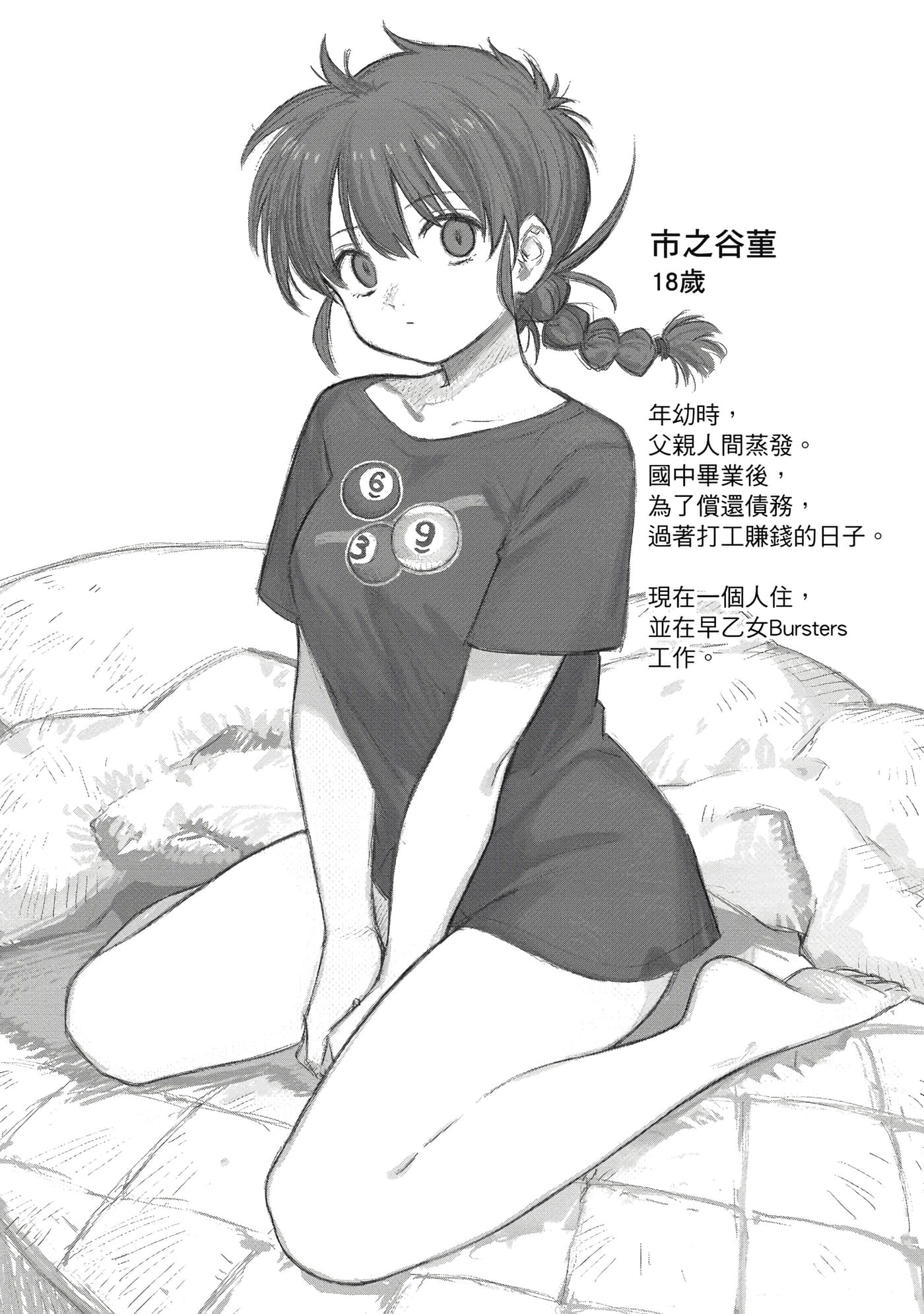 第 79 页
