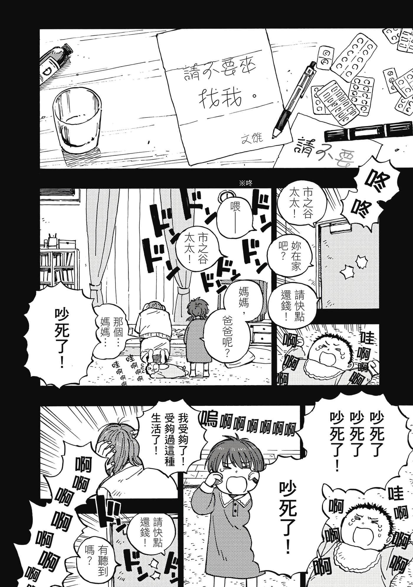 第 81 页
