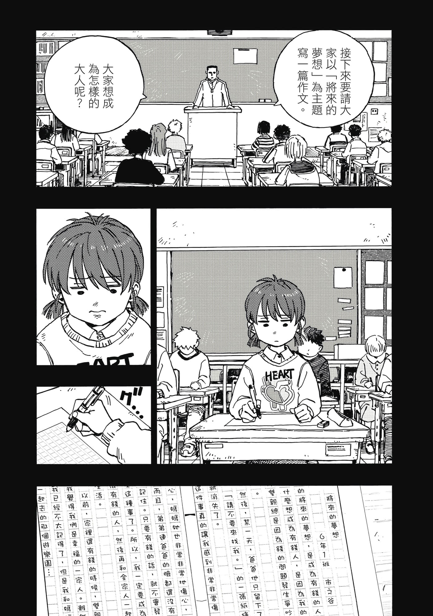 第 82 页