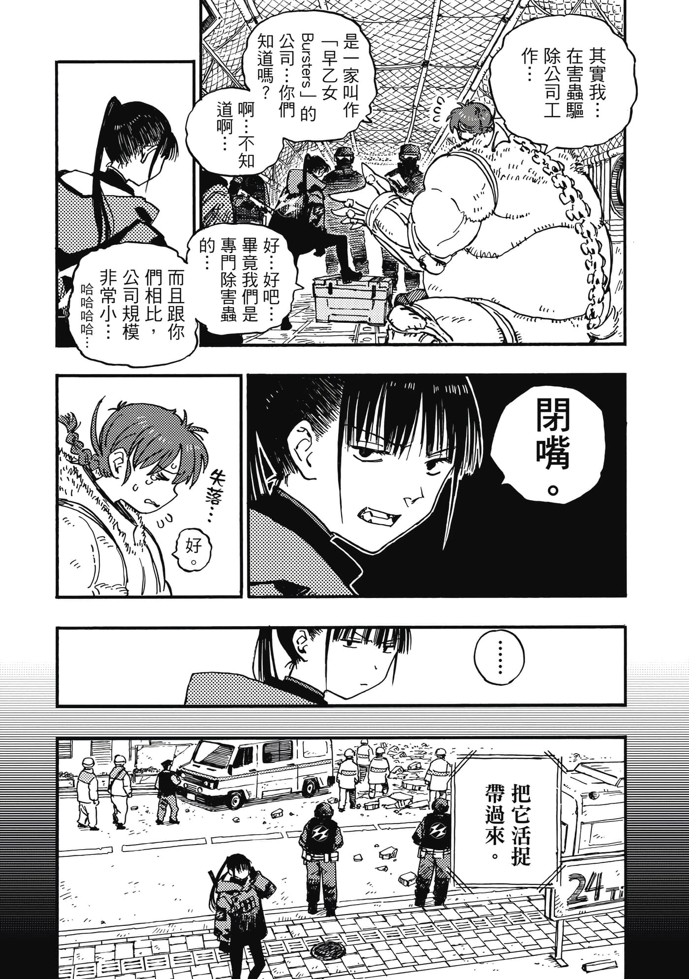 第 86 页