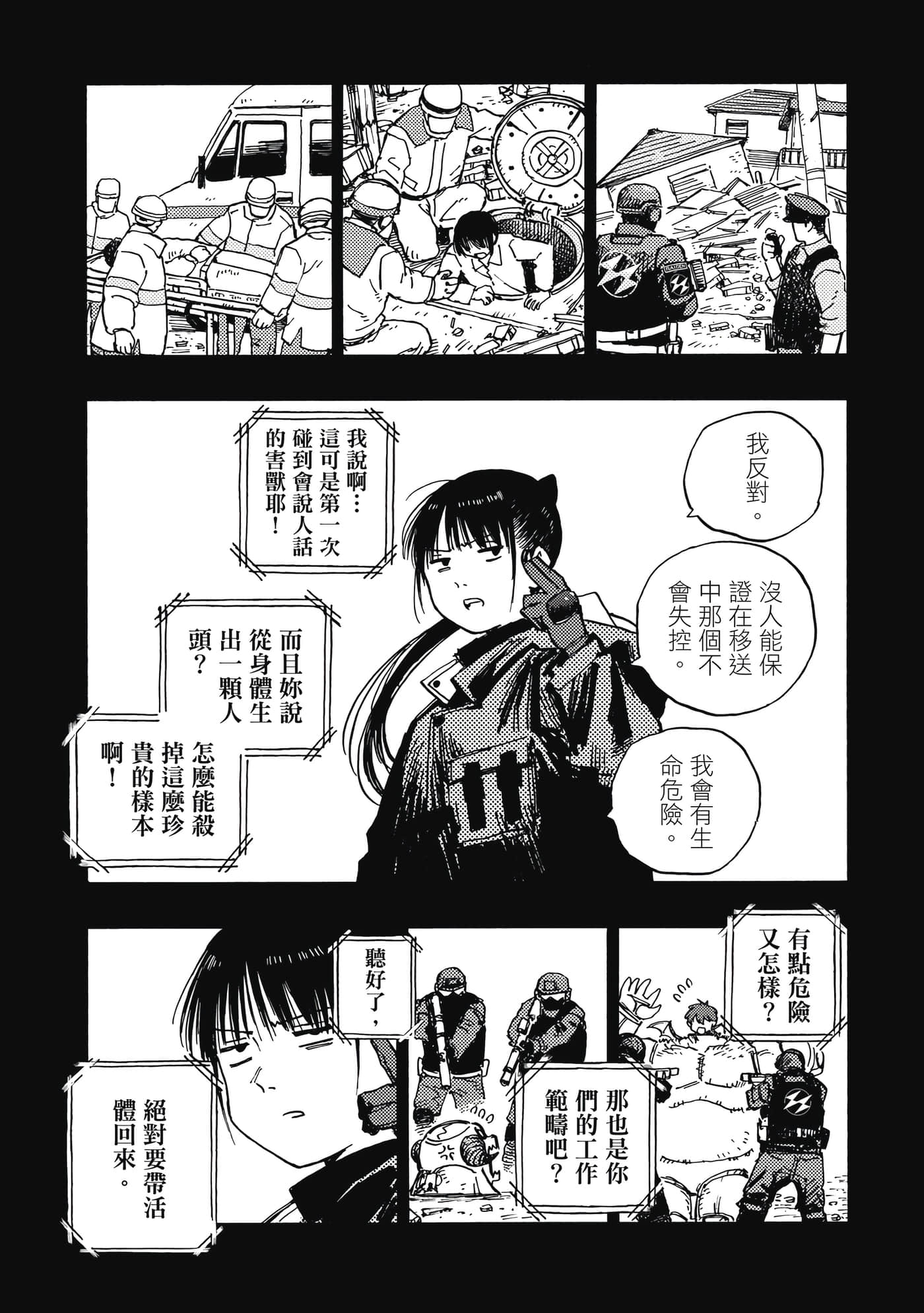第 87 页