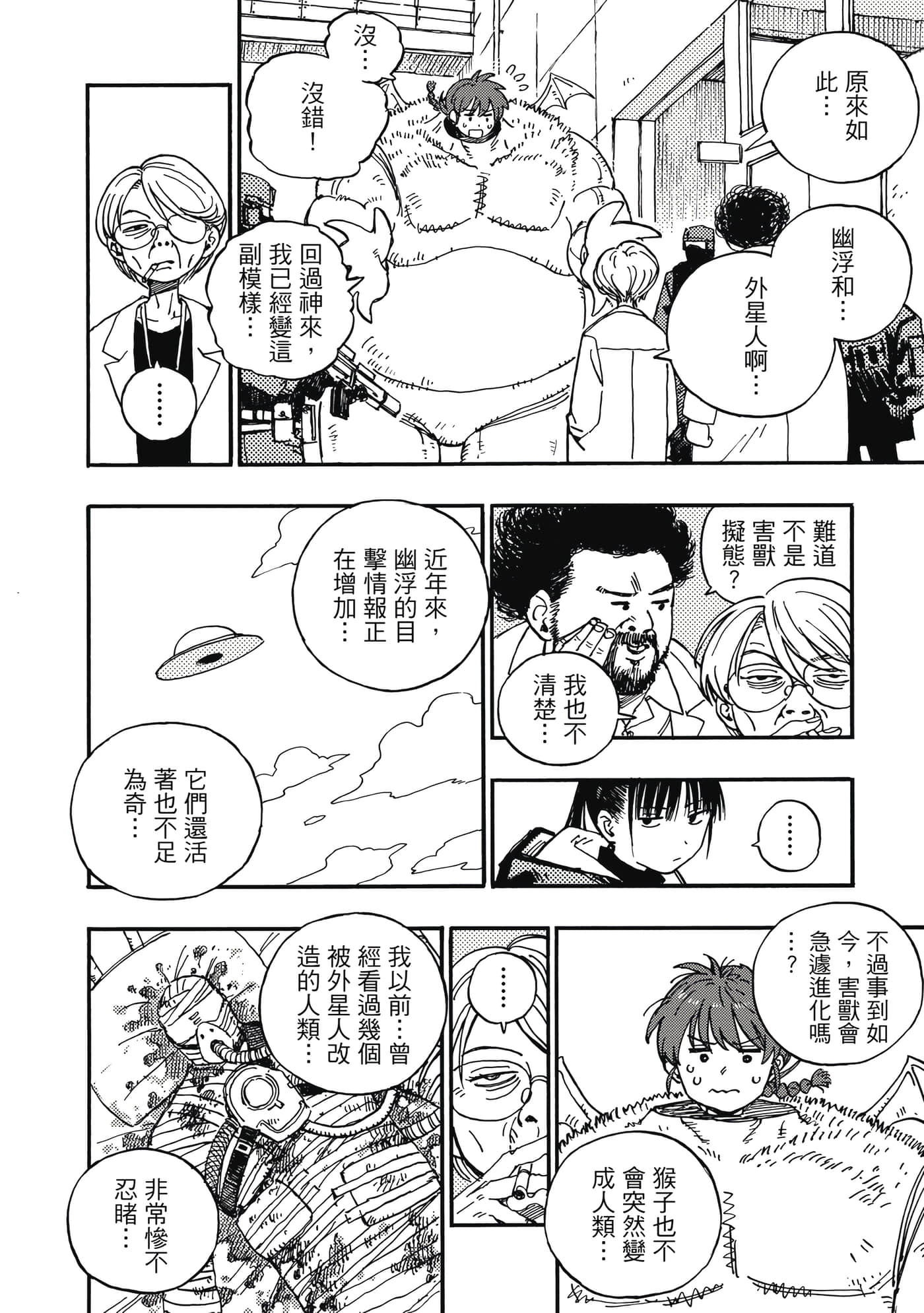 第 91 页