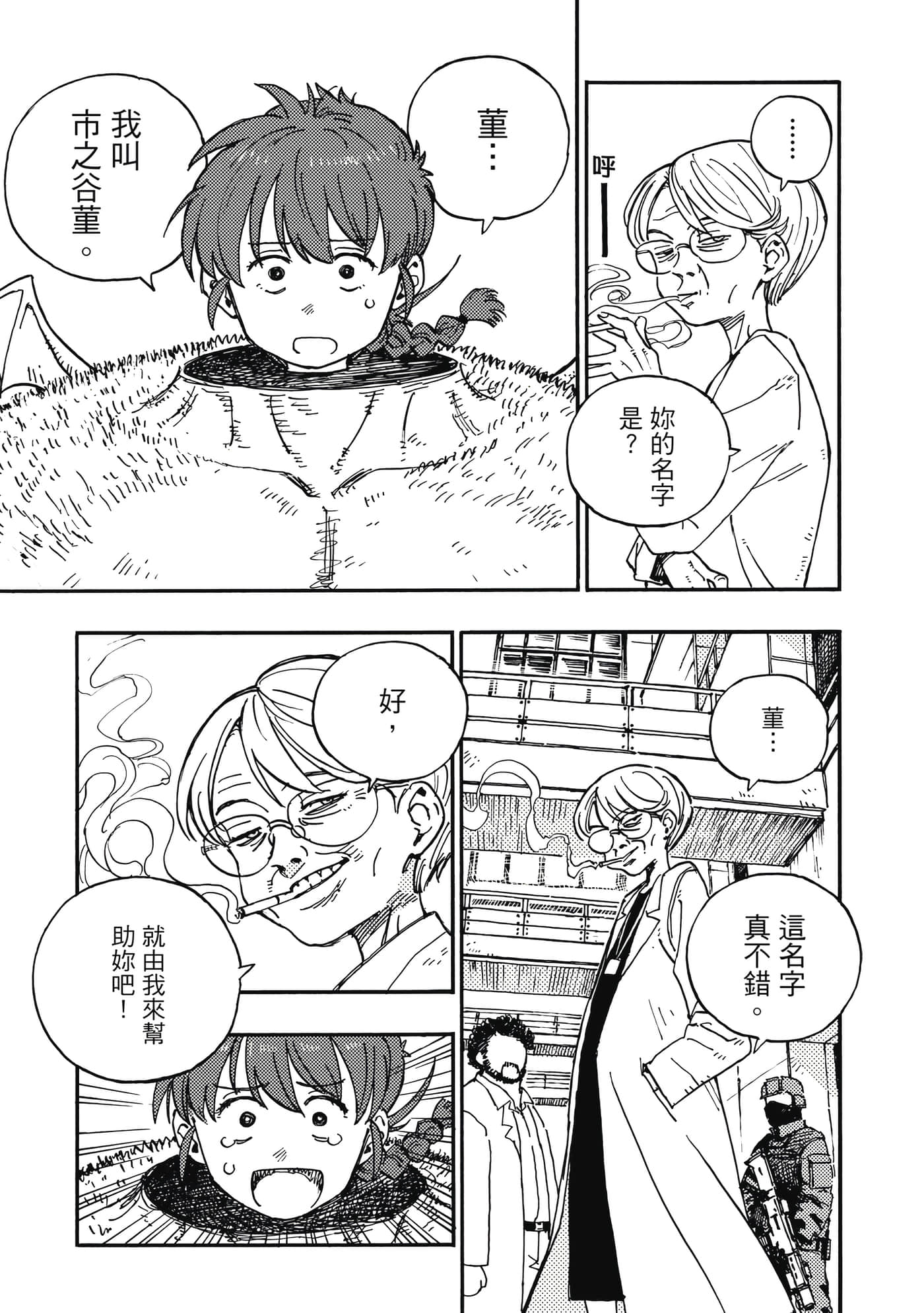 第 92 页