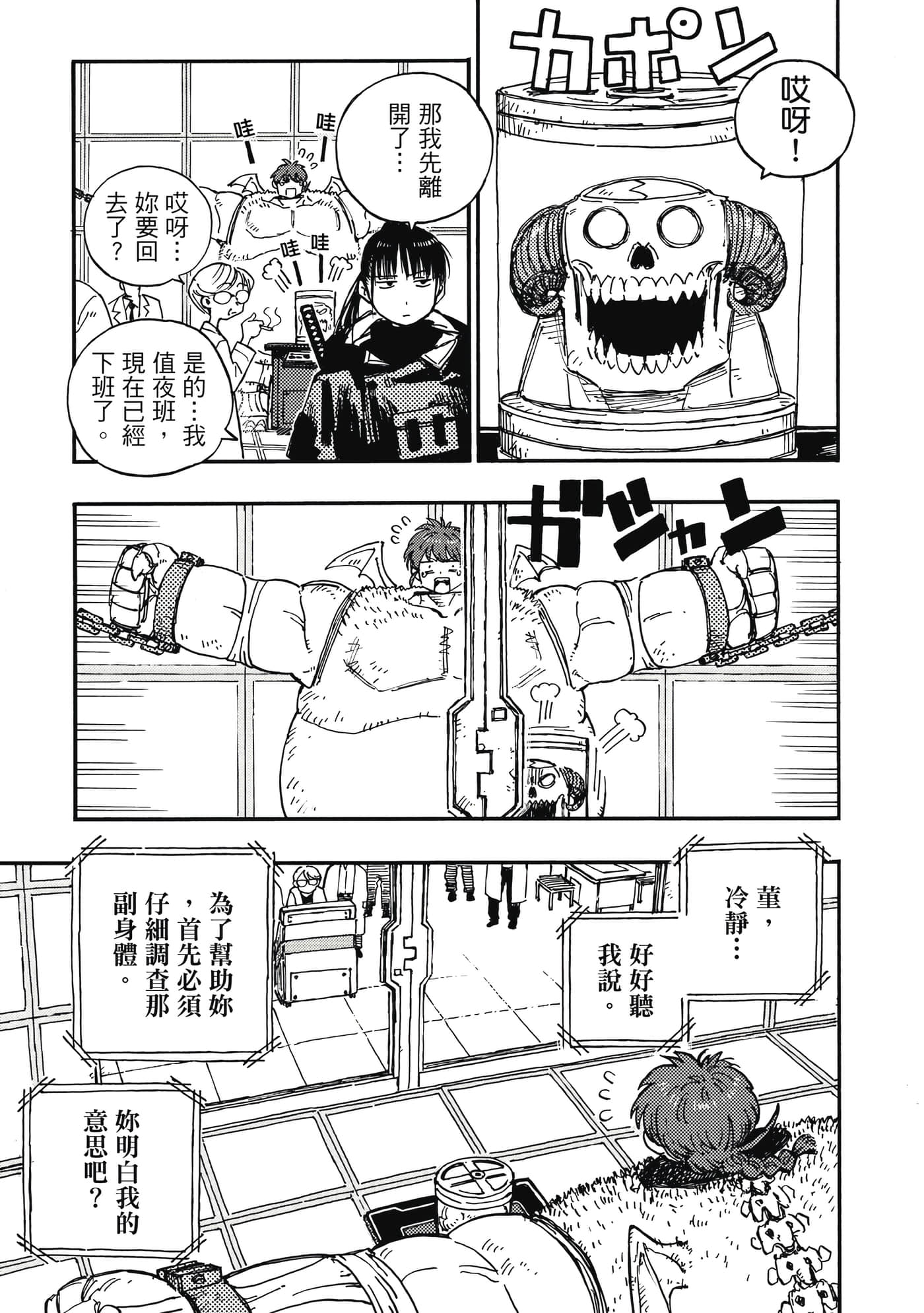 第 94 页