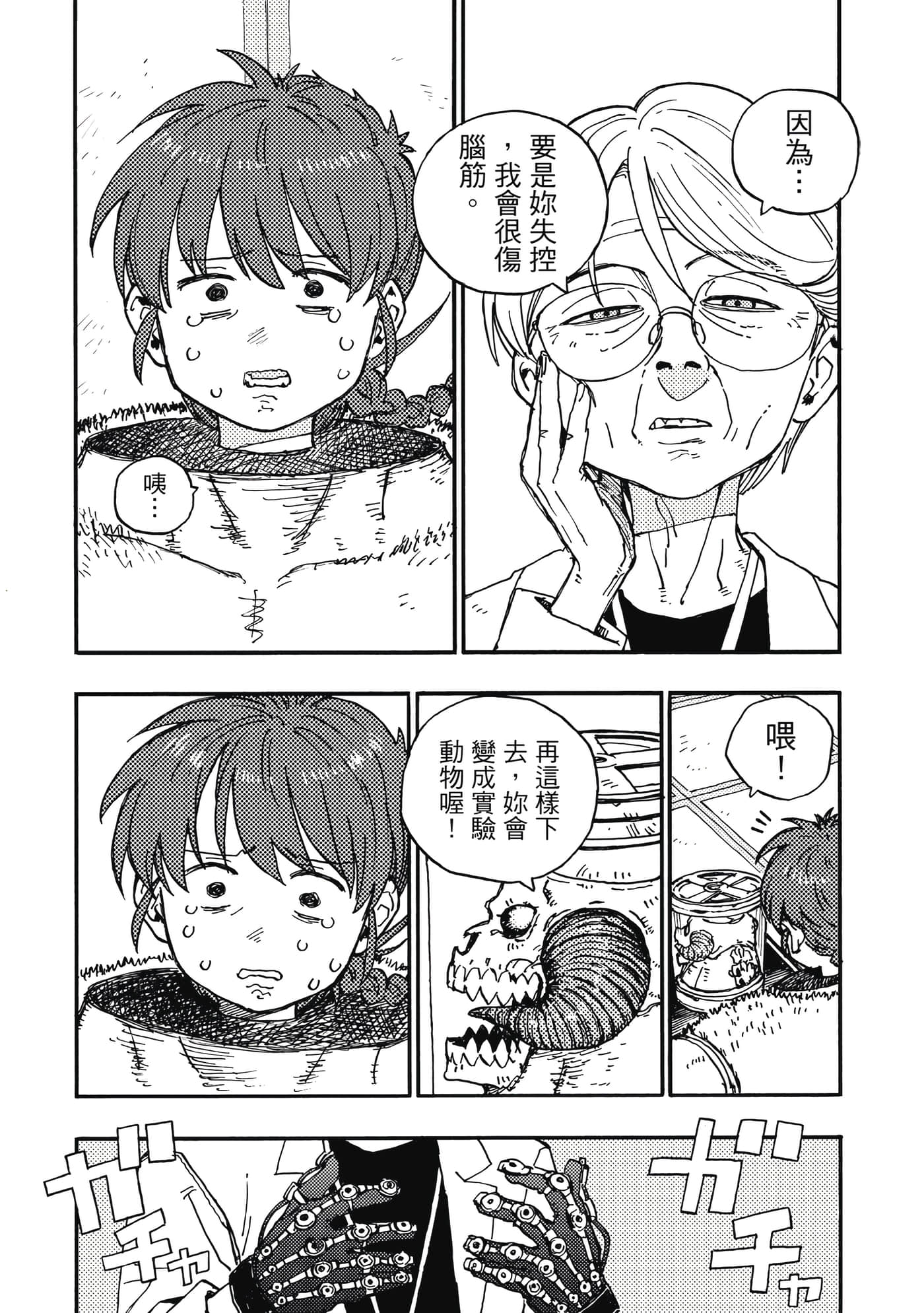 第 96 页