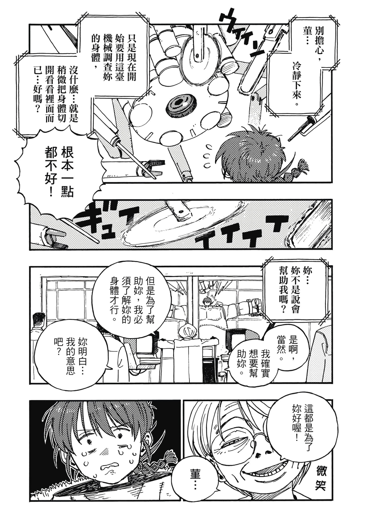 第 98 页