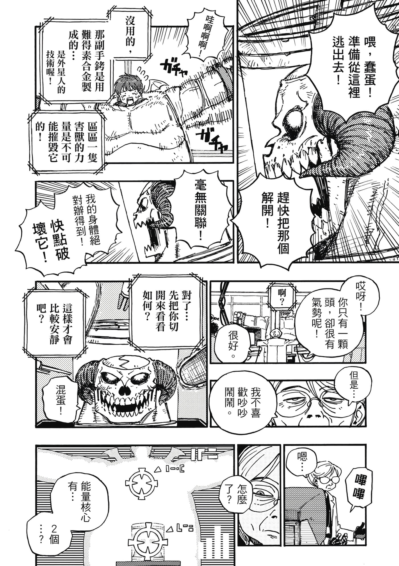 第 99 页