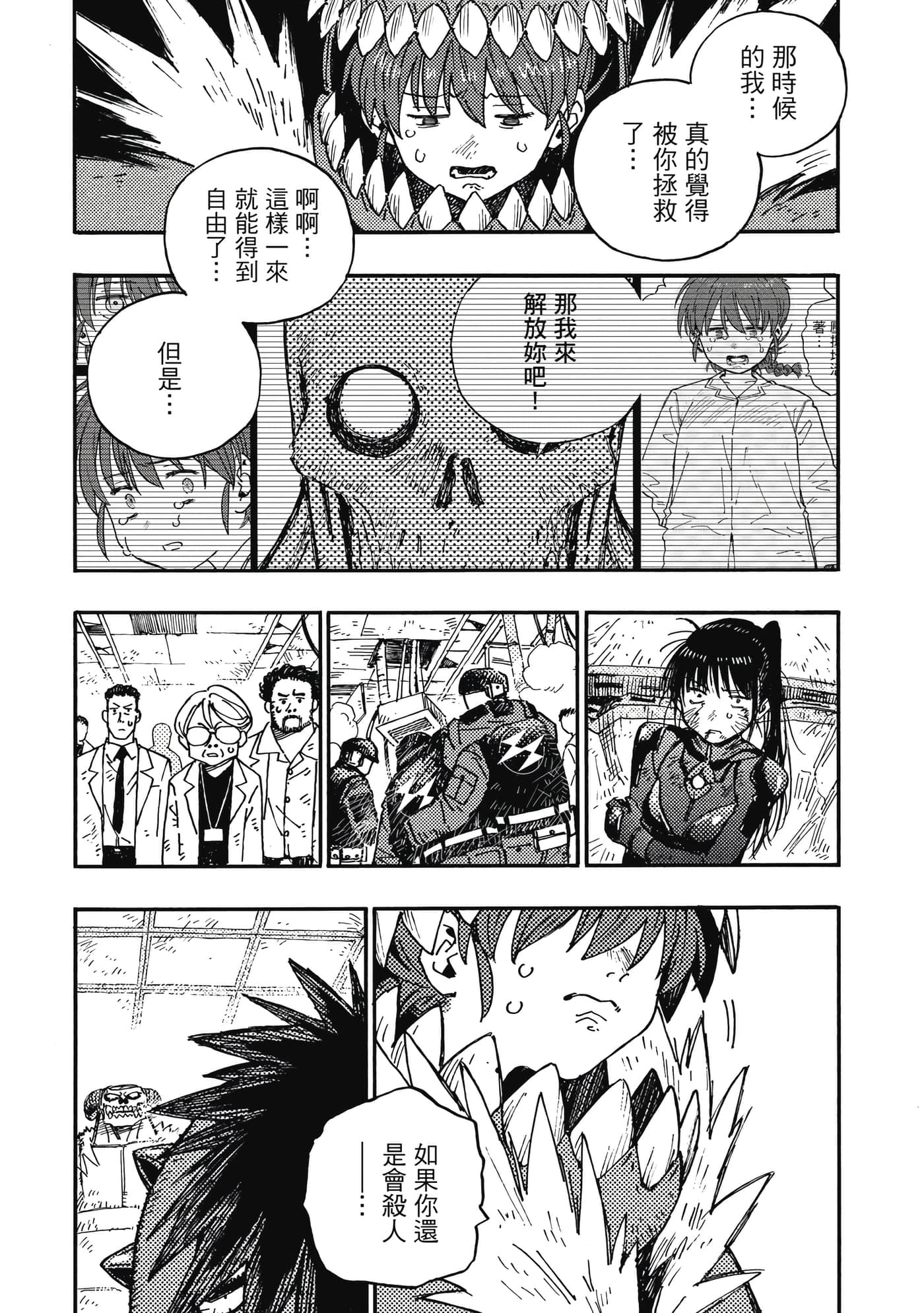 第 138 页