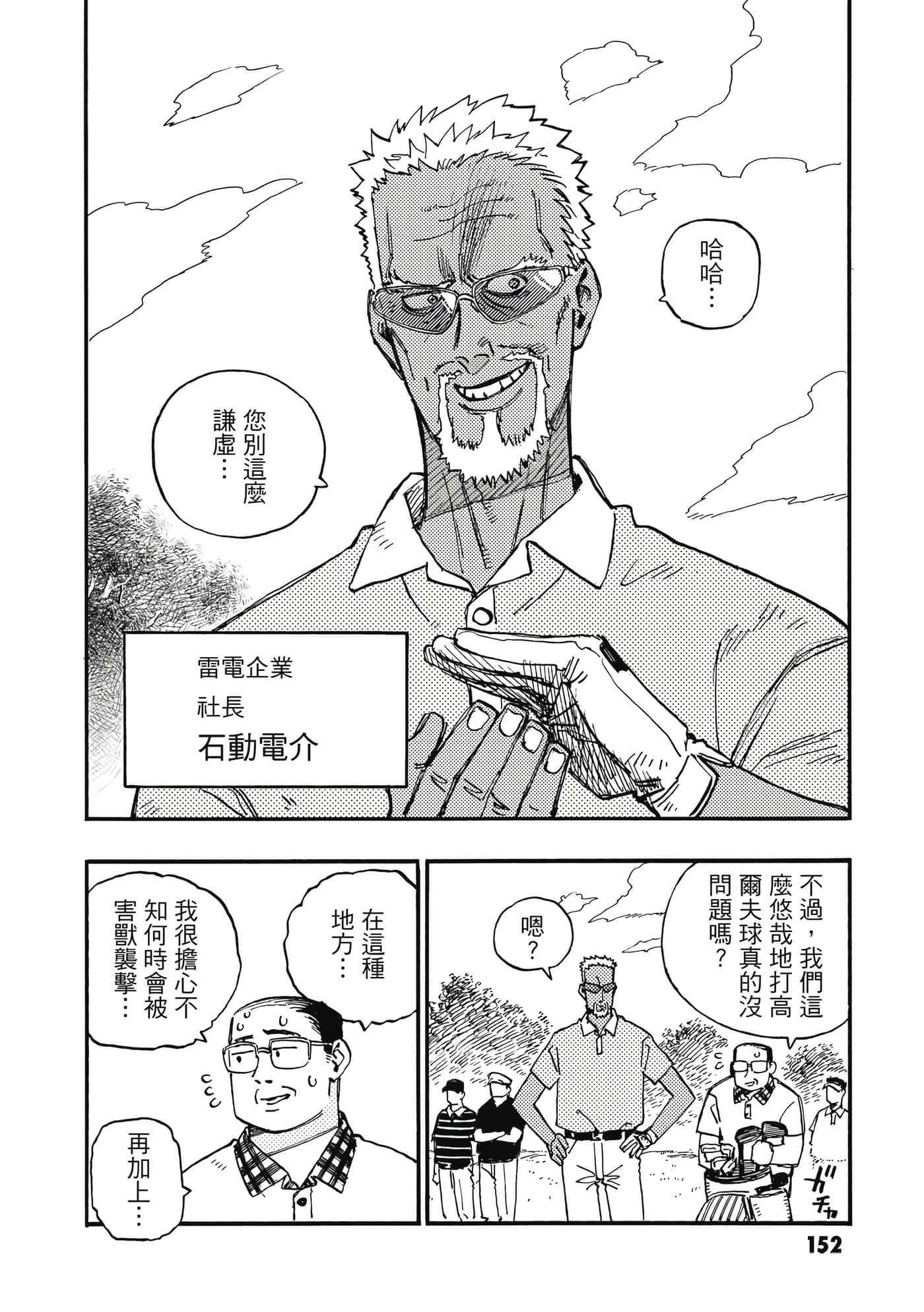 第 153 页