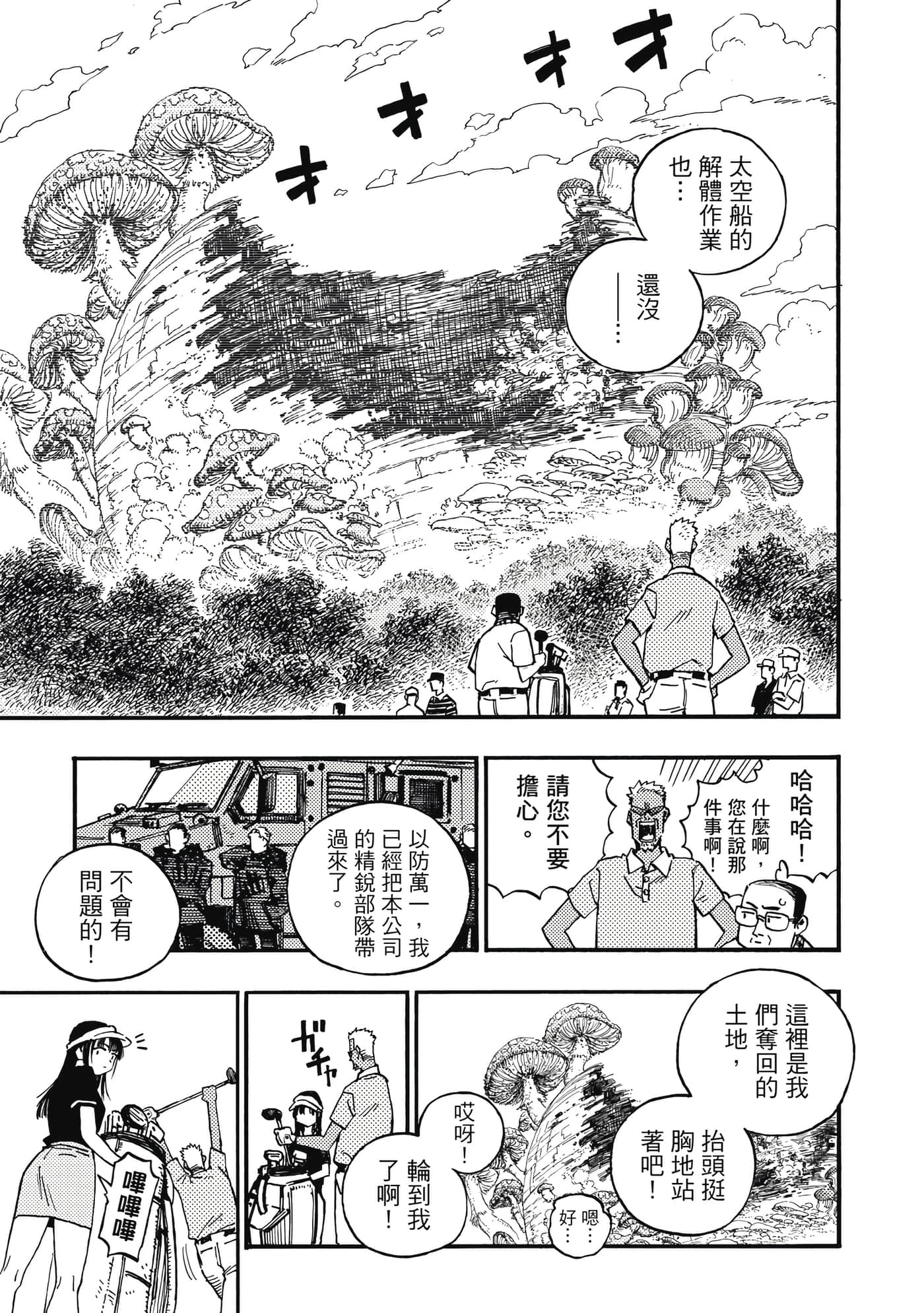 第 154 页