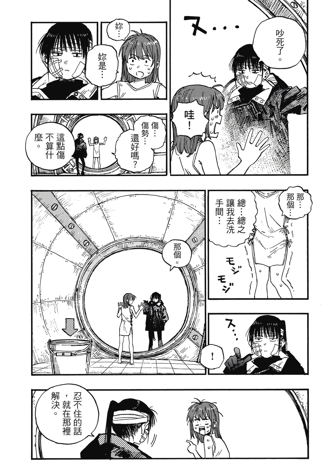 第 161 页