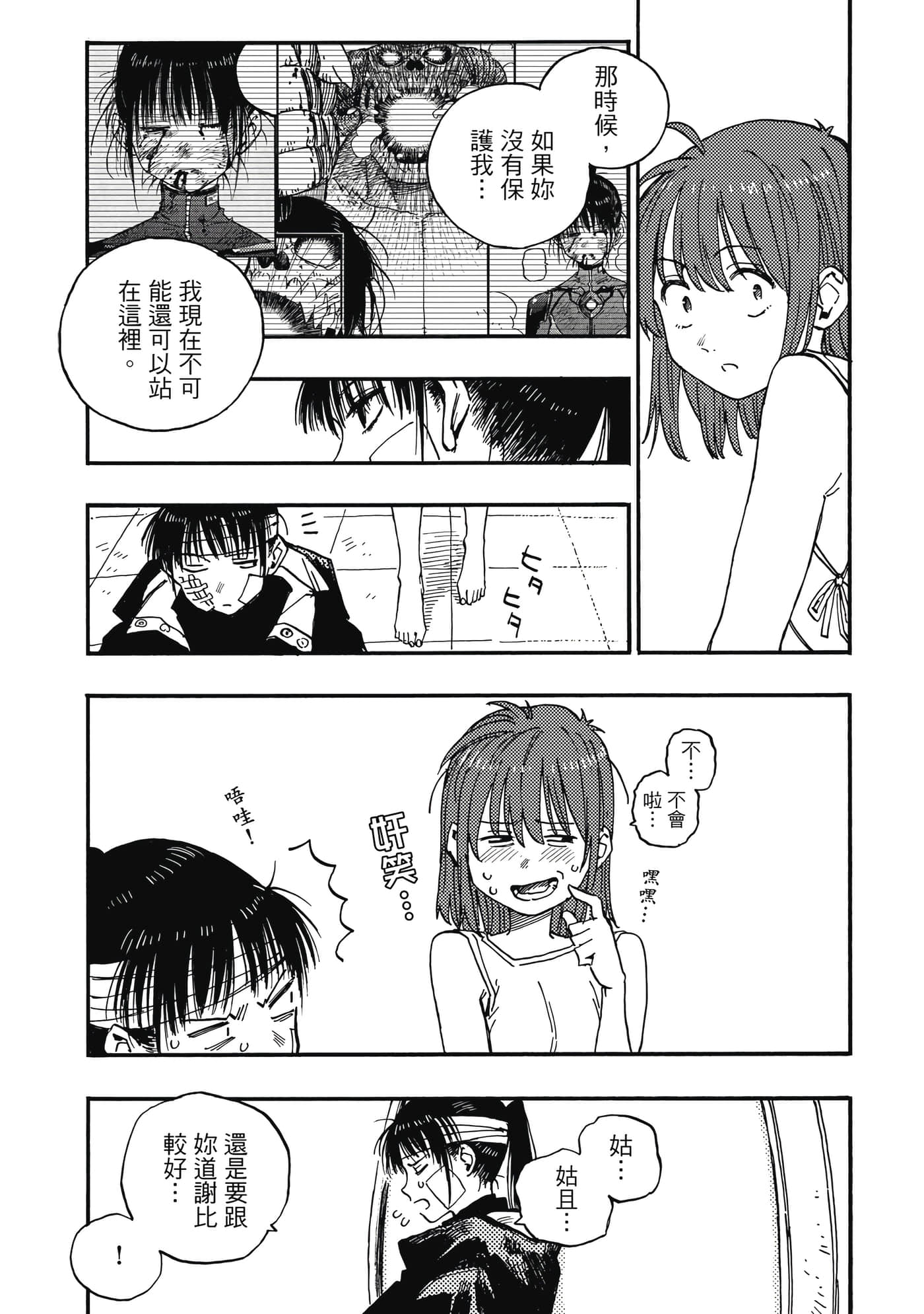 第 163 页