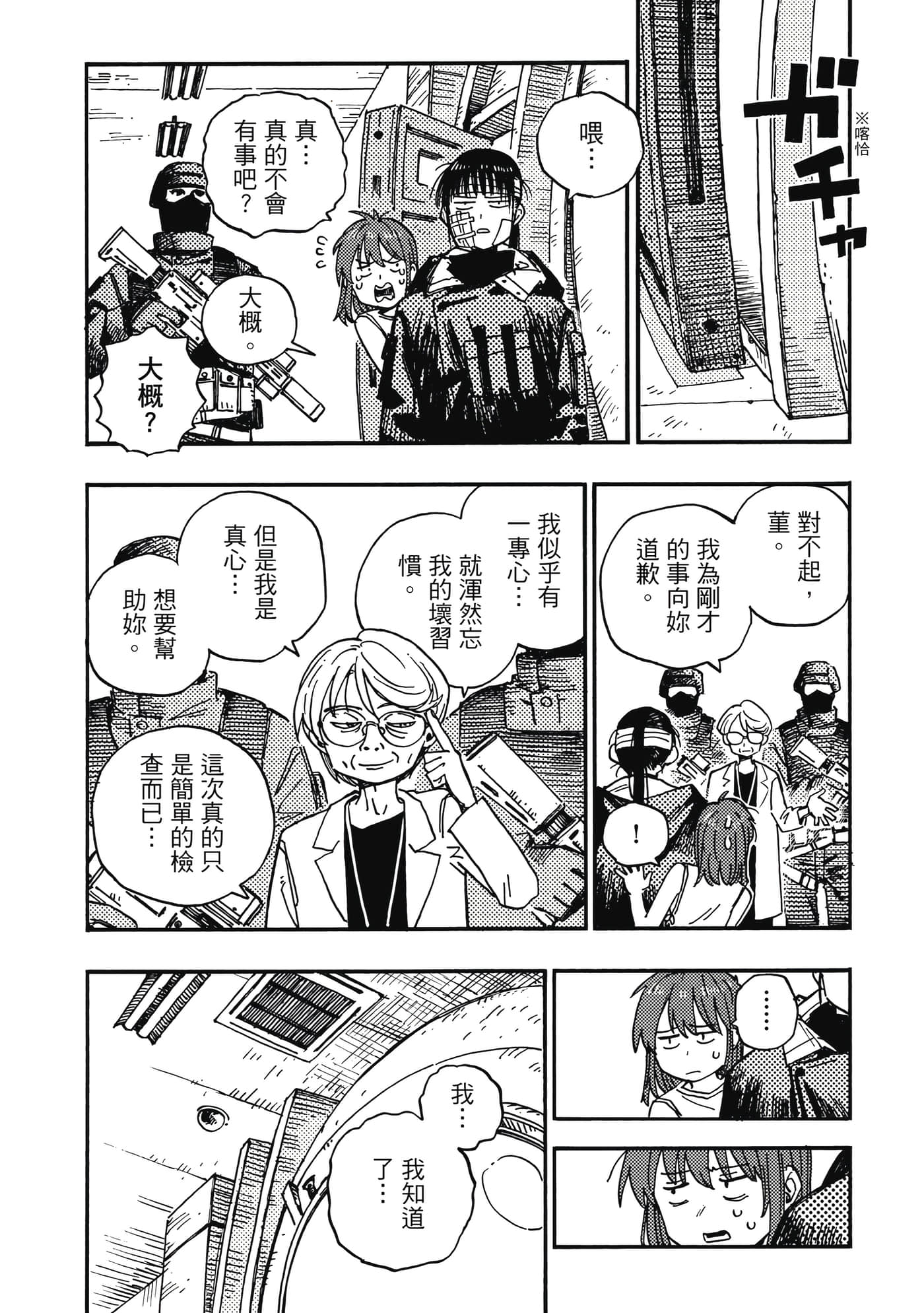 第 165 页
