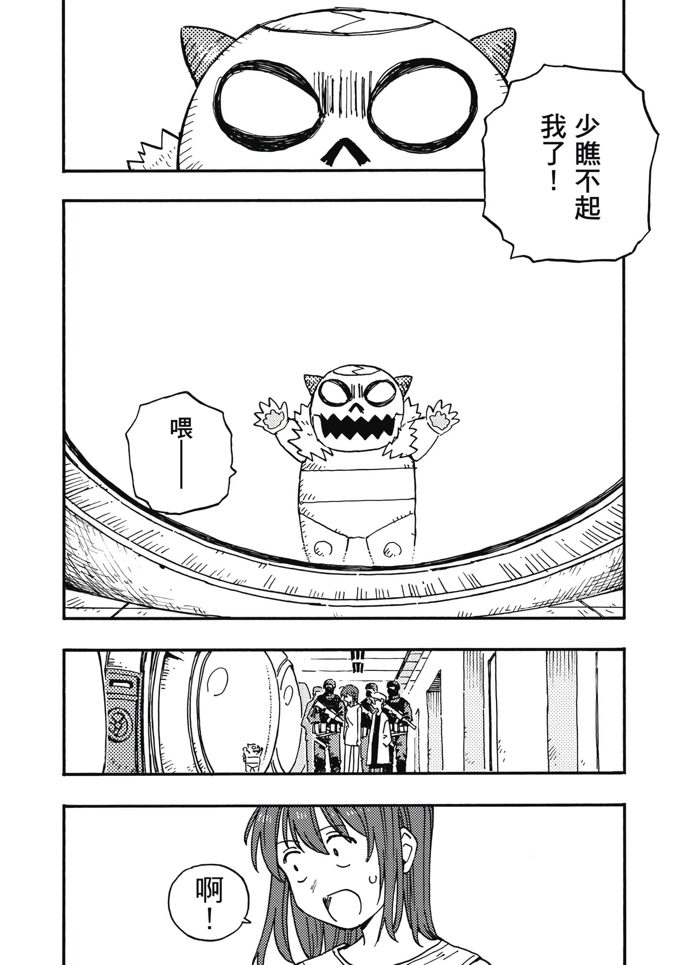 第 167 页