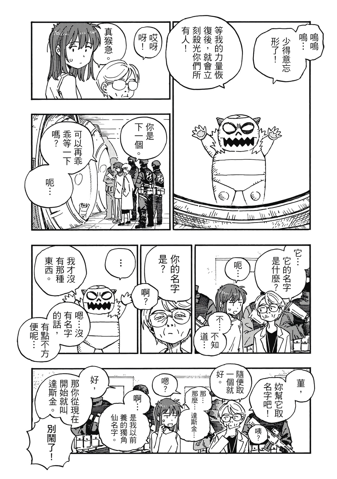 第 171 页