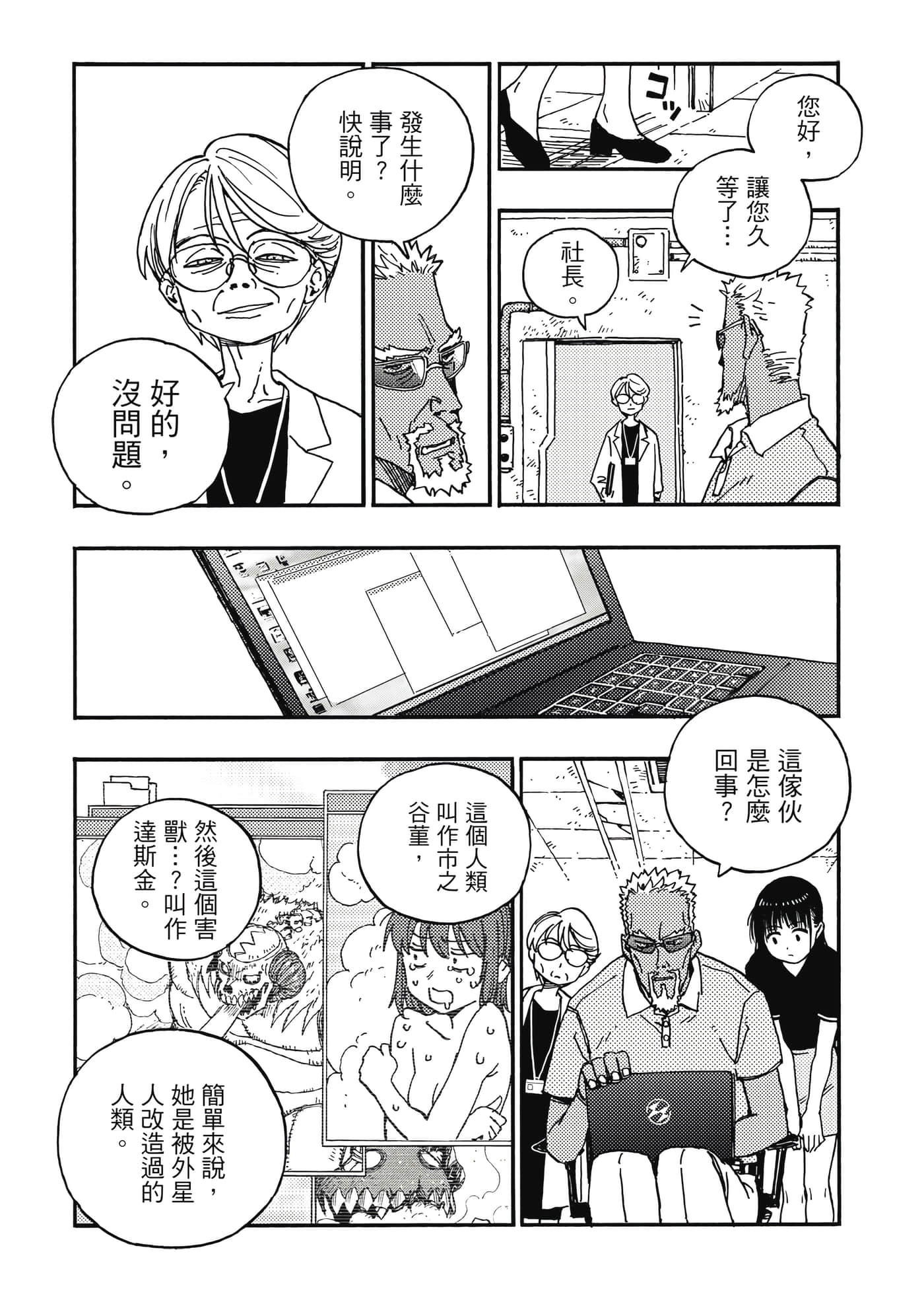 第 174 页