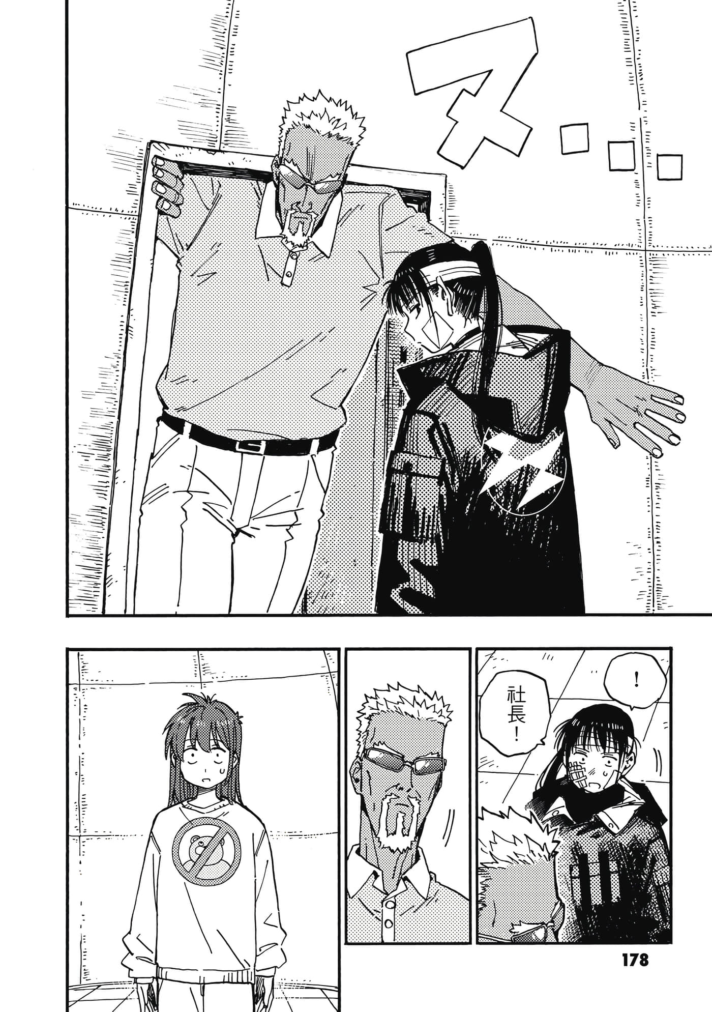 第 179 页