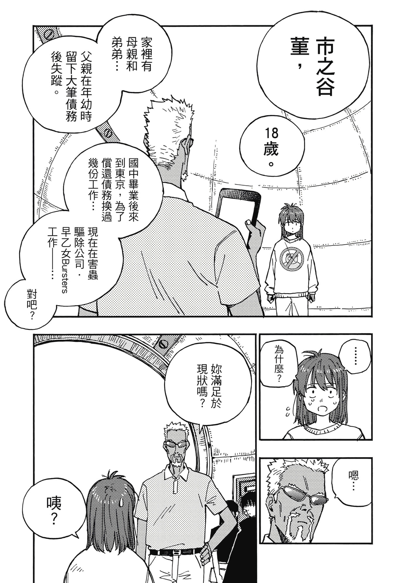 第 180 页
