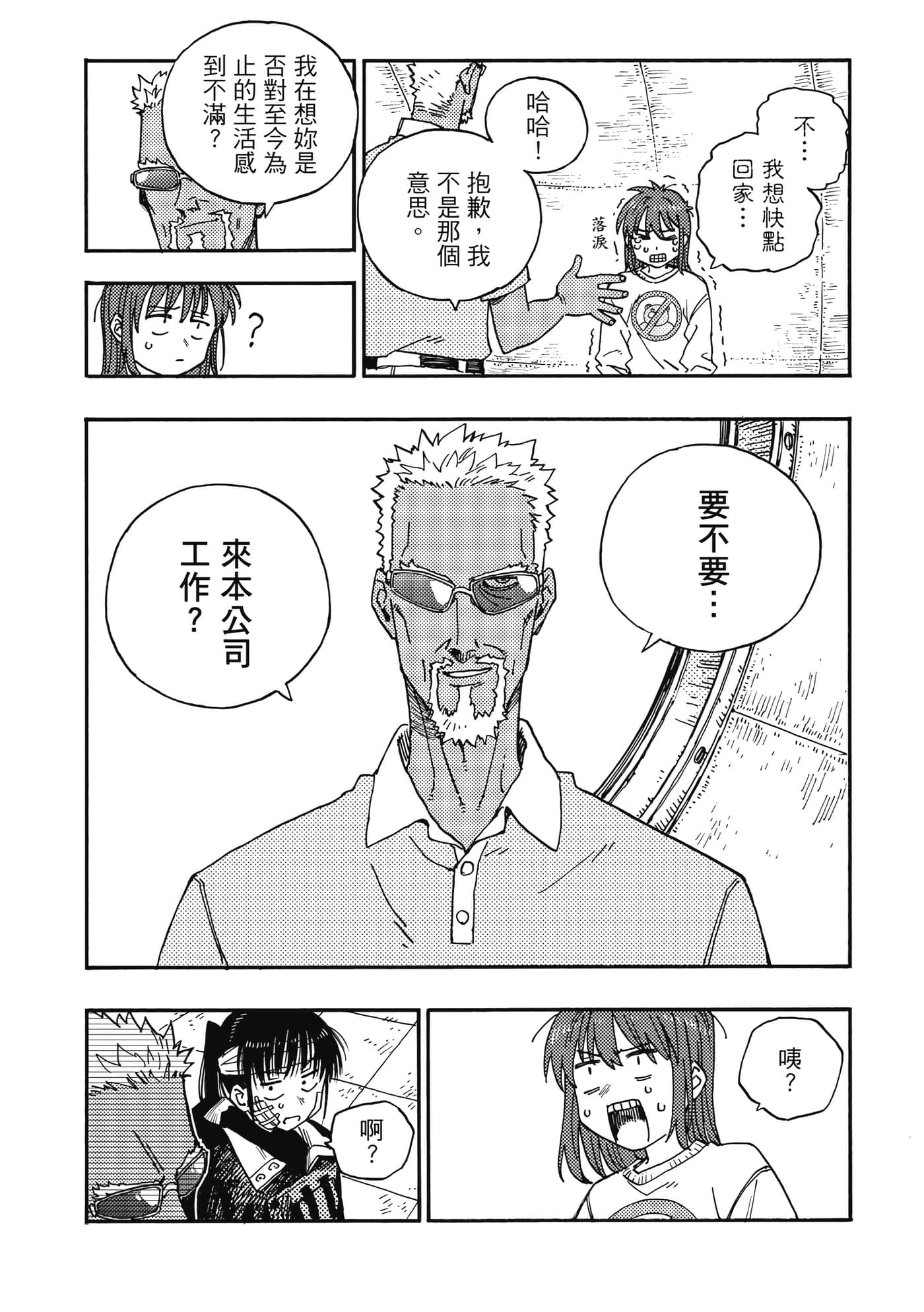 第 181 页