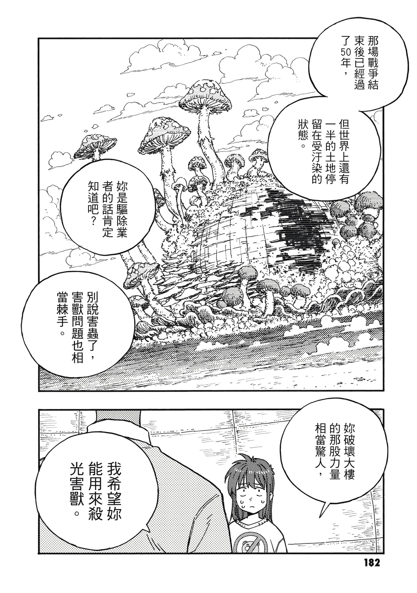 第 183 页