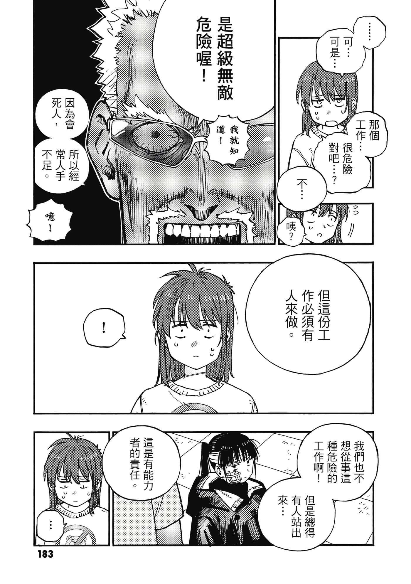 第 184 页