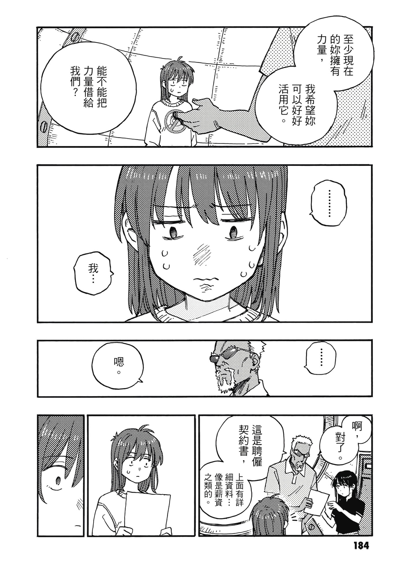 第 185 页