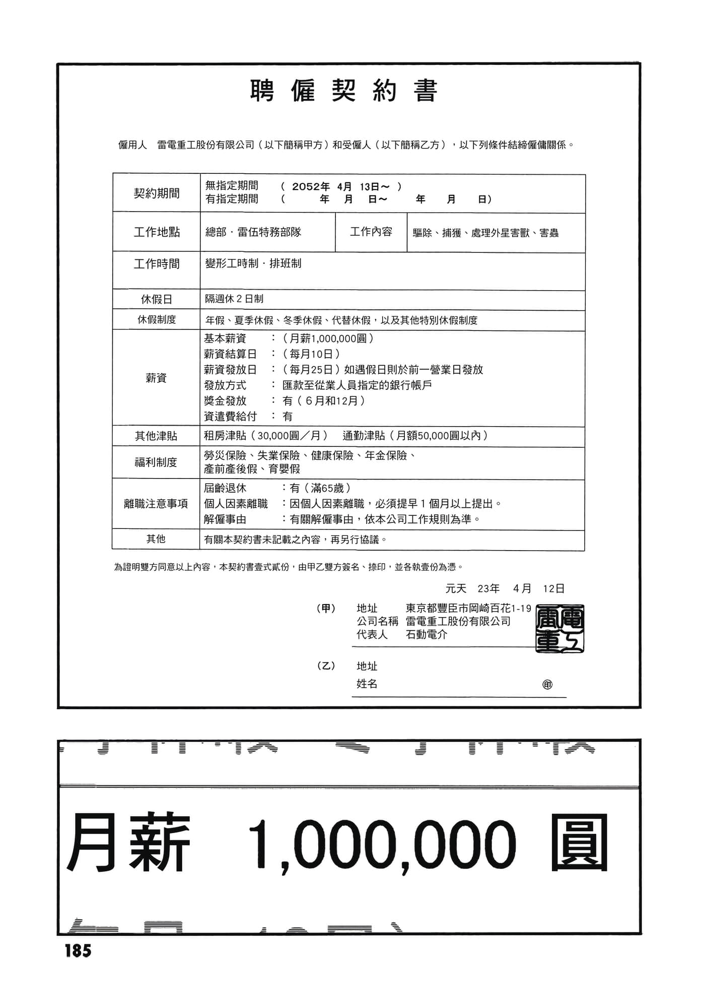 第 186 页