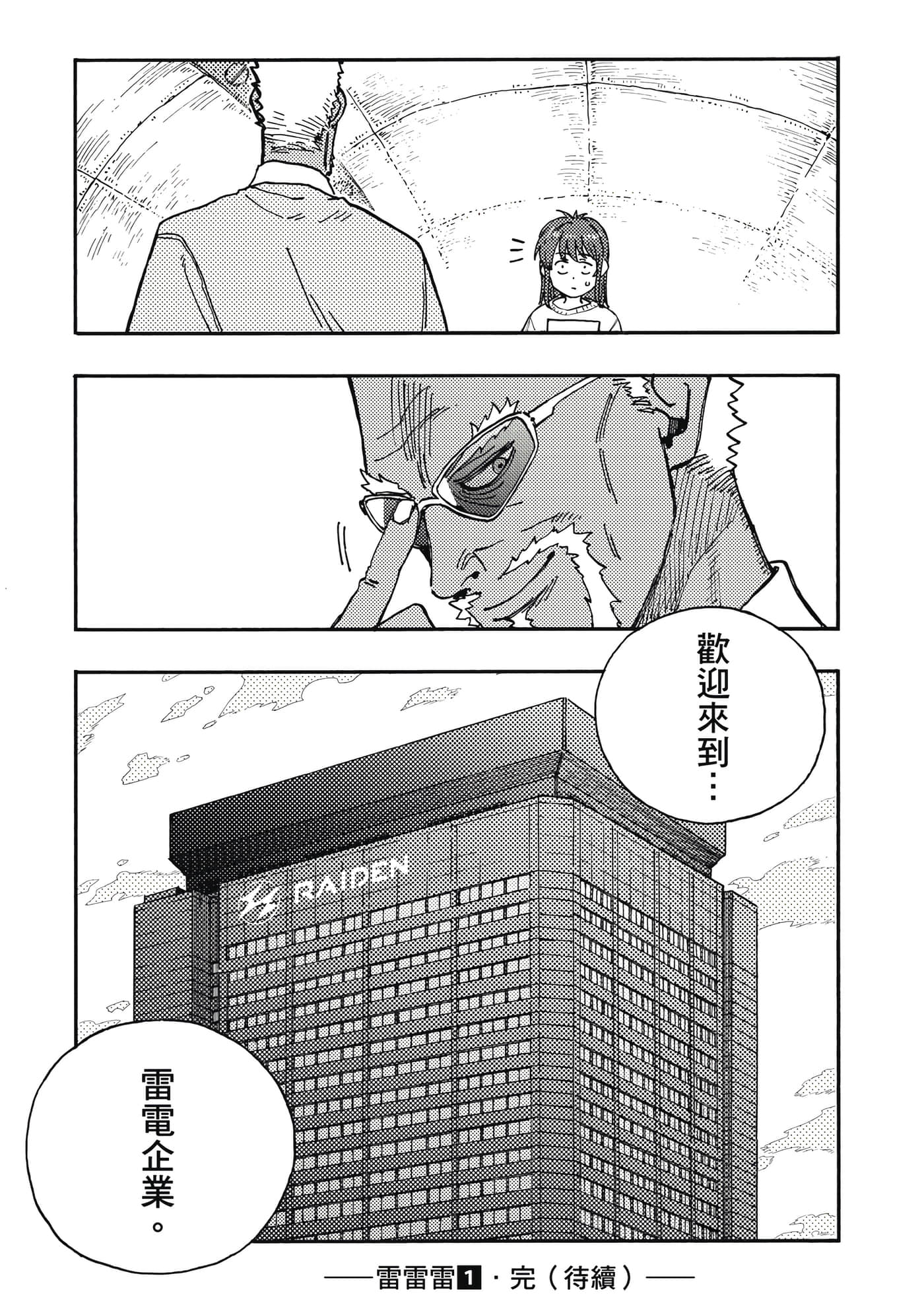第 190 页