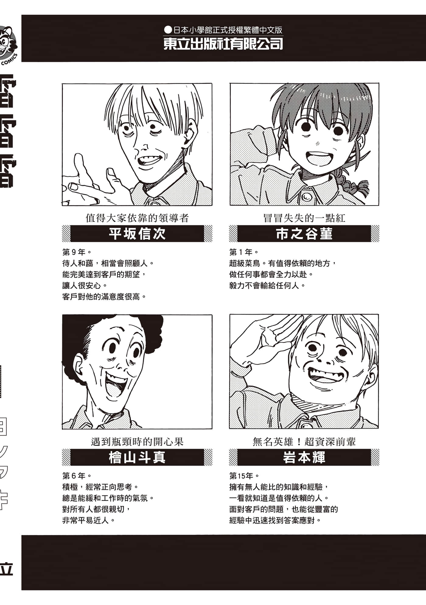第 193 页