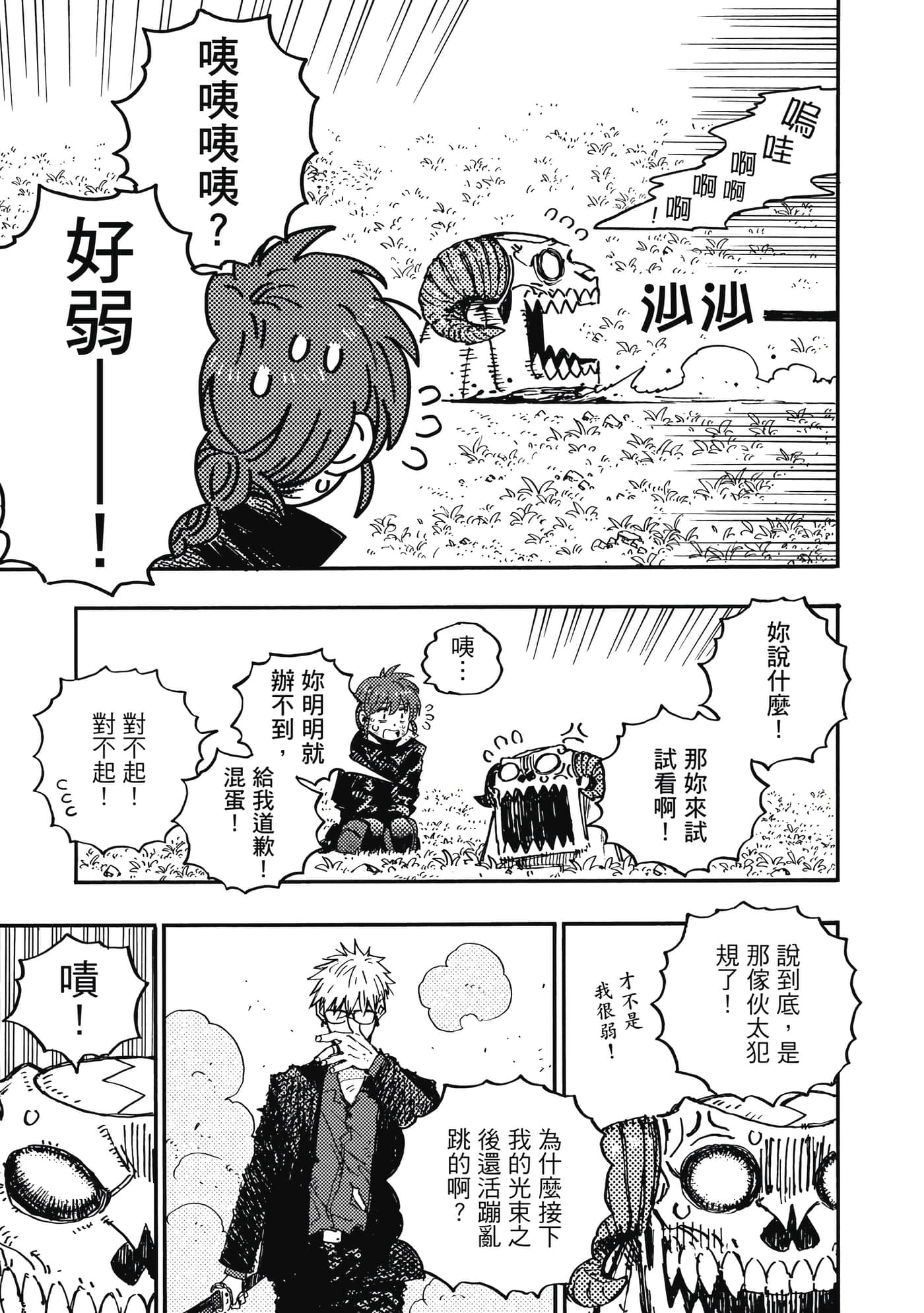 第 8 页