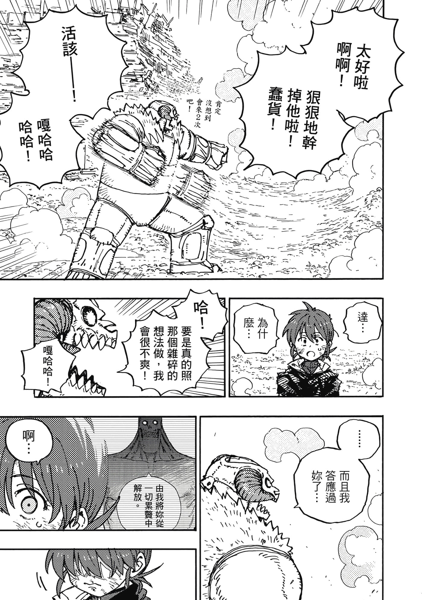 第 28 页