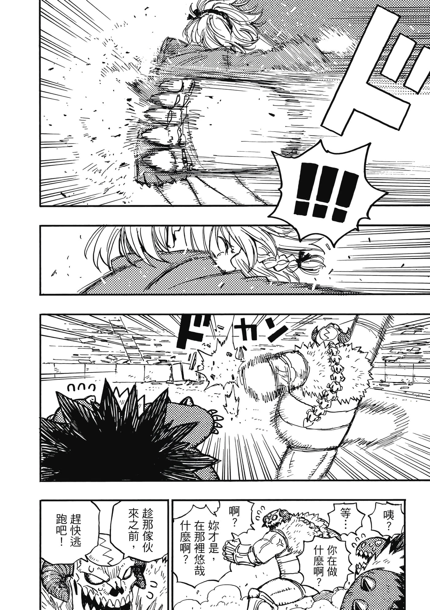第 43 页