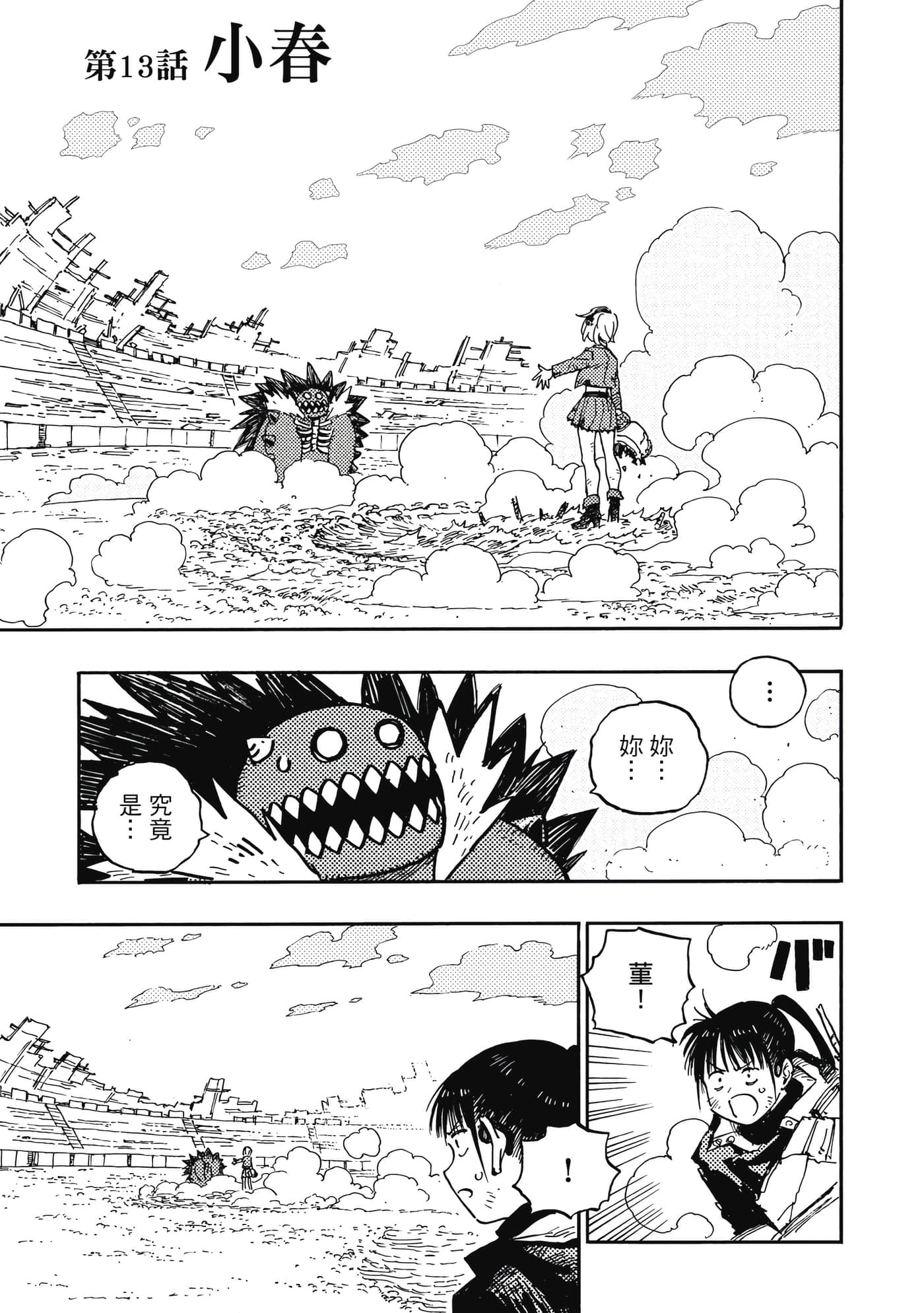 第 54 页