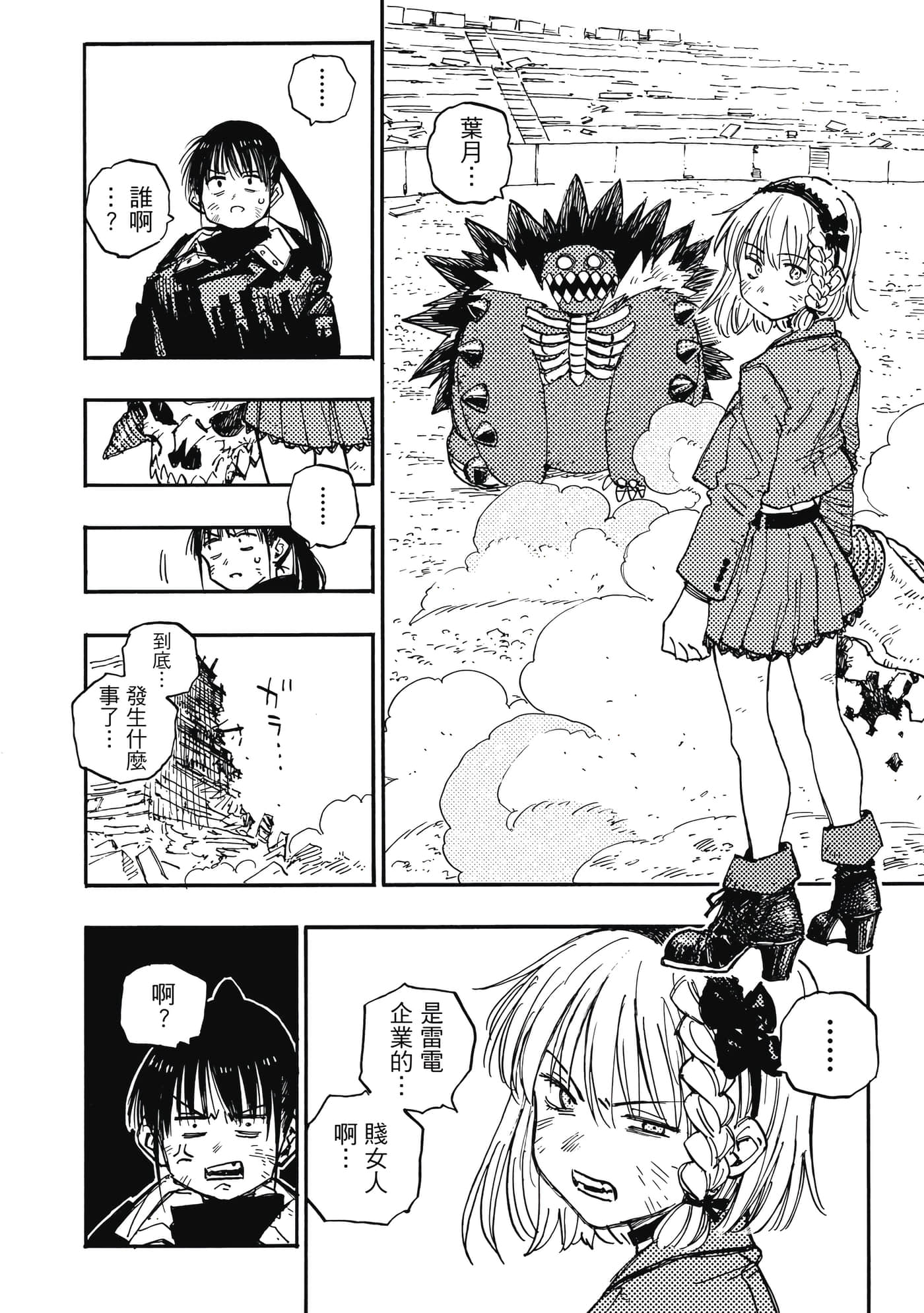 第 55 页