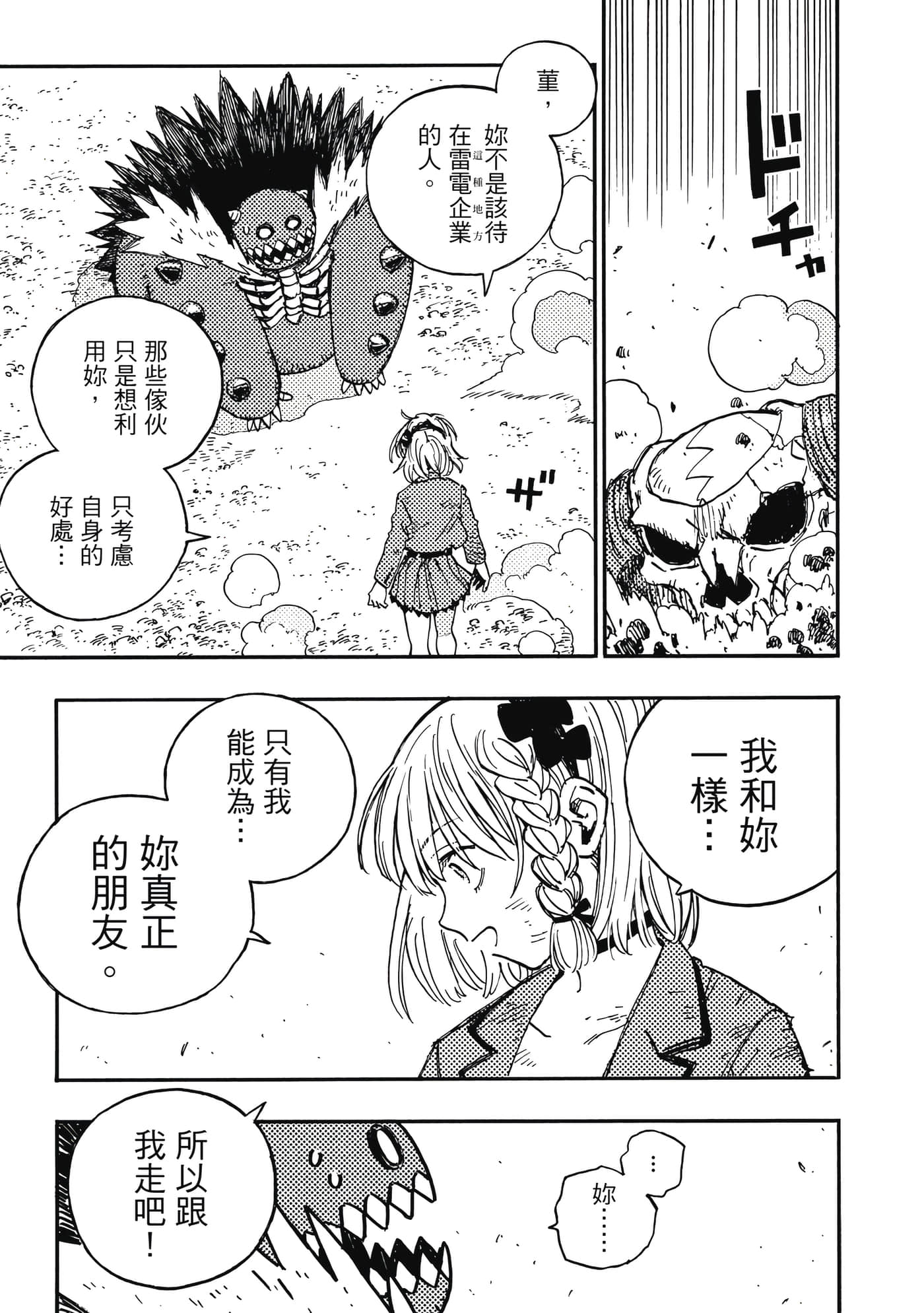 第 56 页